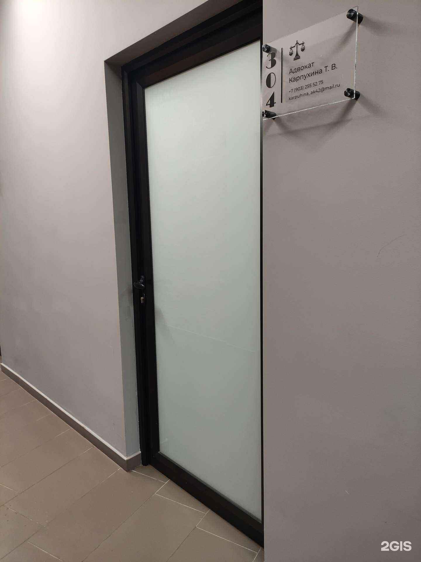 Отзывы на компанию Адвокат Карпухина Т.В. в Истре c фото