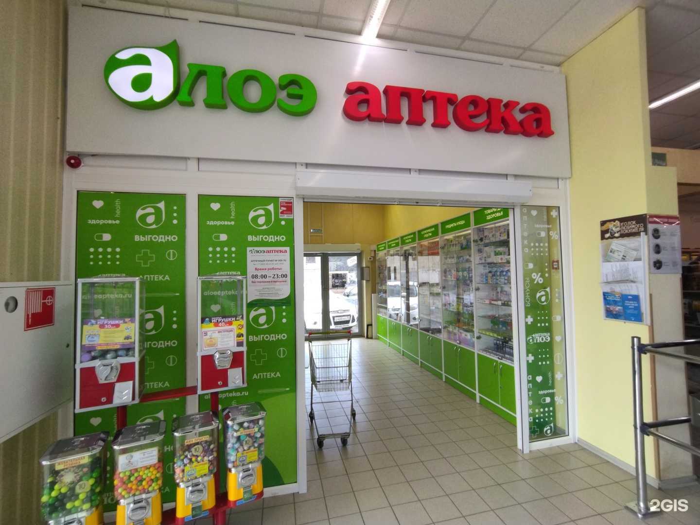 Отзывы на компанию Алоэ в г. Томск c фото