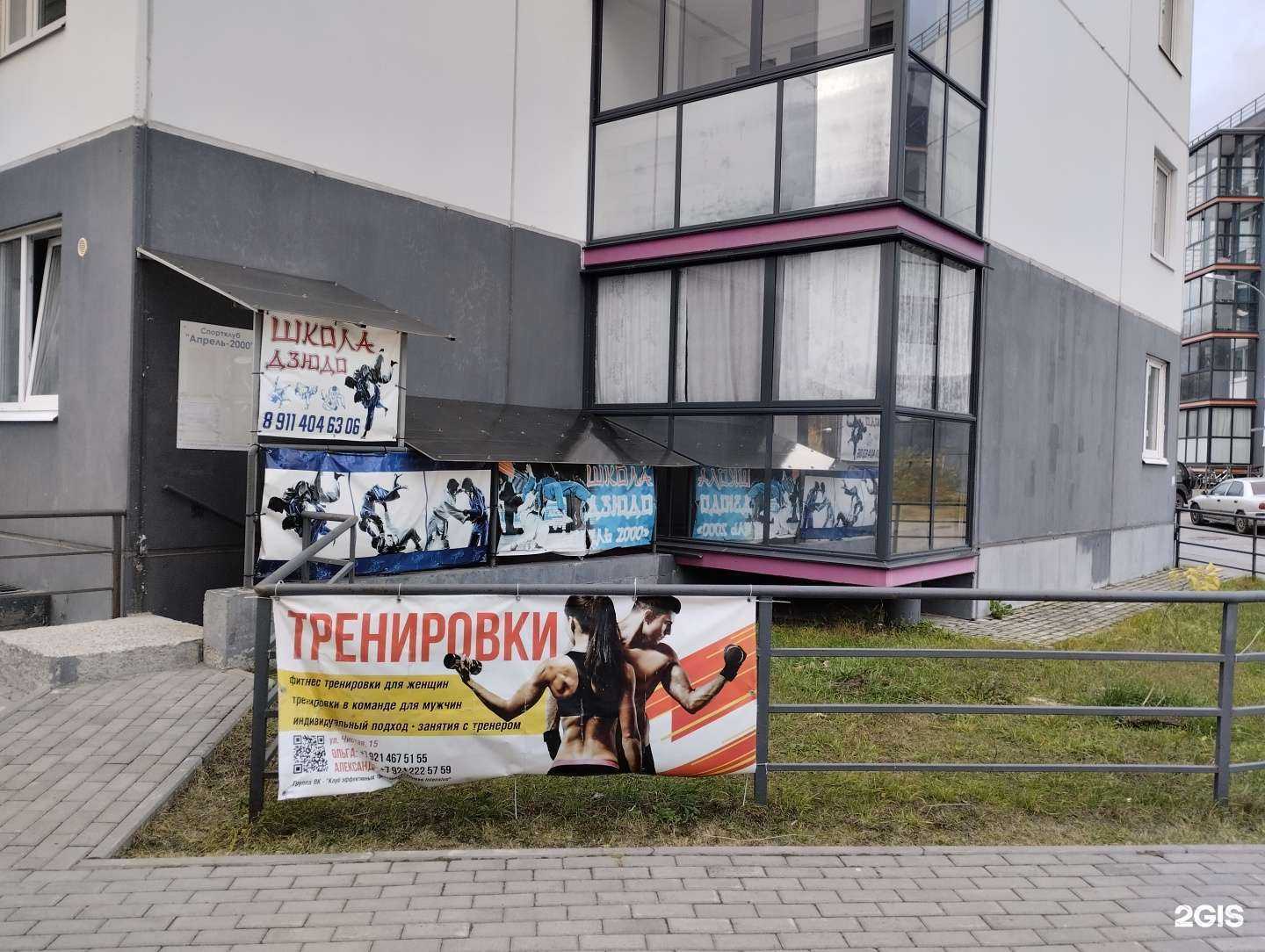 Отзывы на компанию Fitness Intensive в г. Петрозаводск c фото