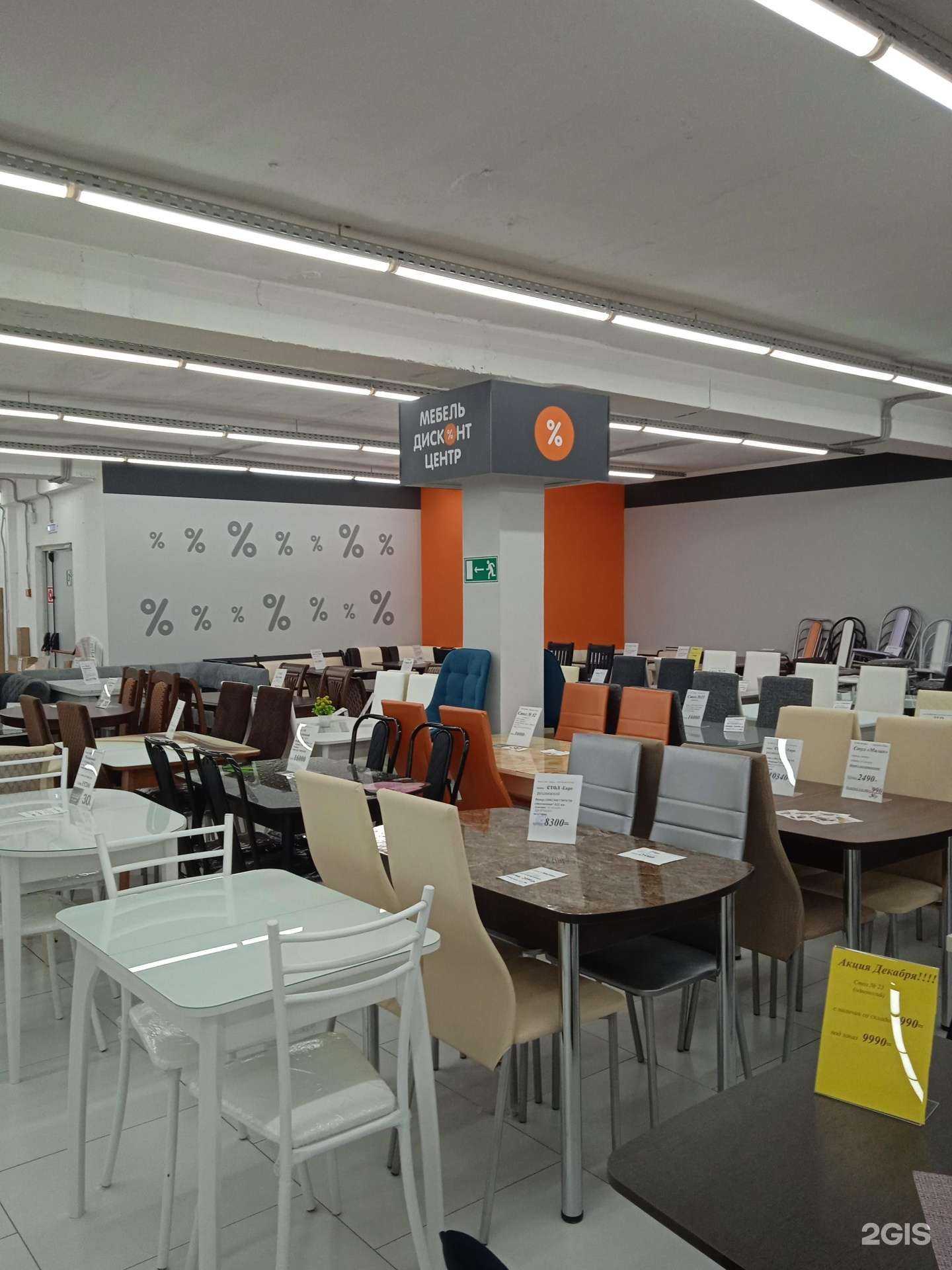 Отзывы на компанию Мебель дисконт центр в Костроме c фото