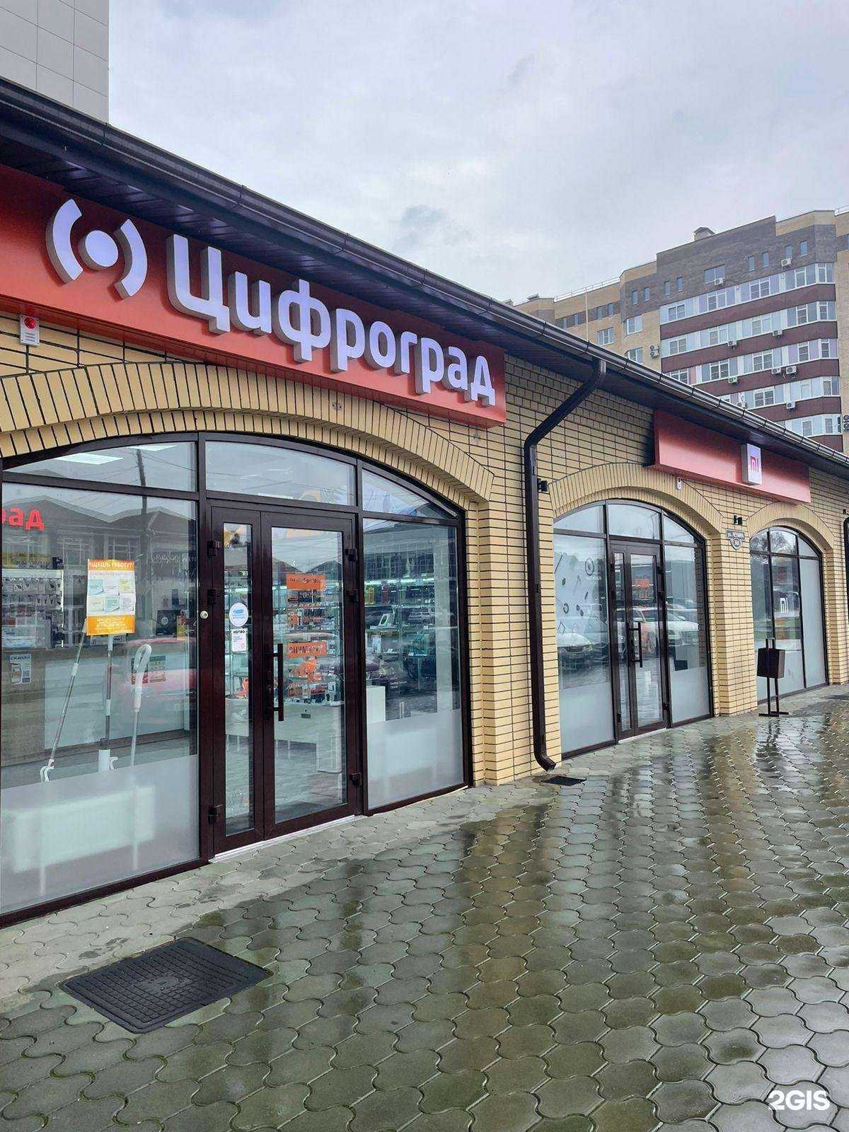 Отзывы на компанию Цифроград в Невинномысске c фото