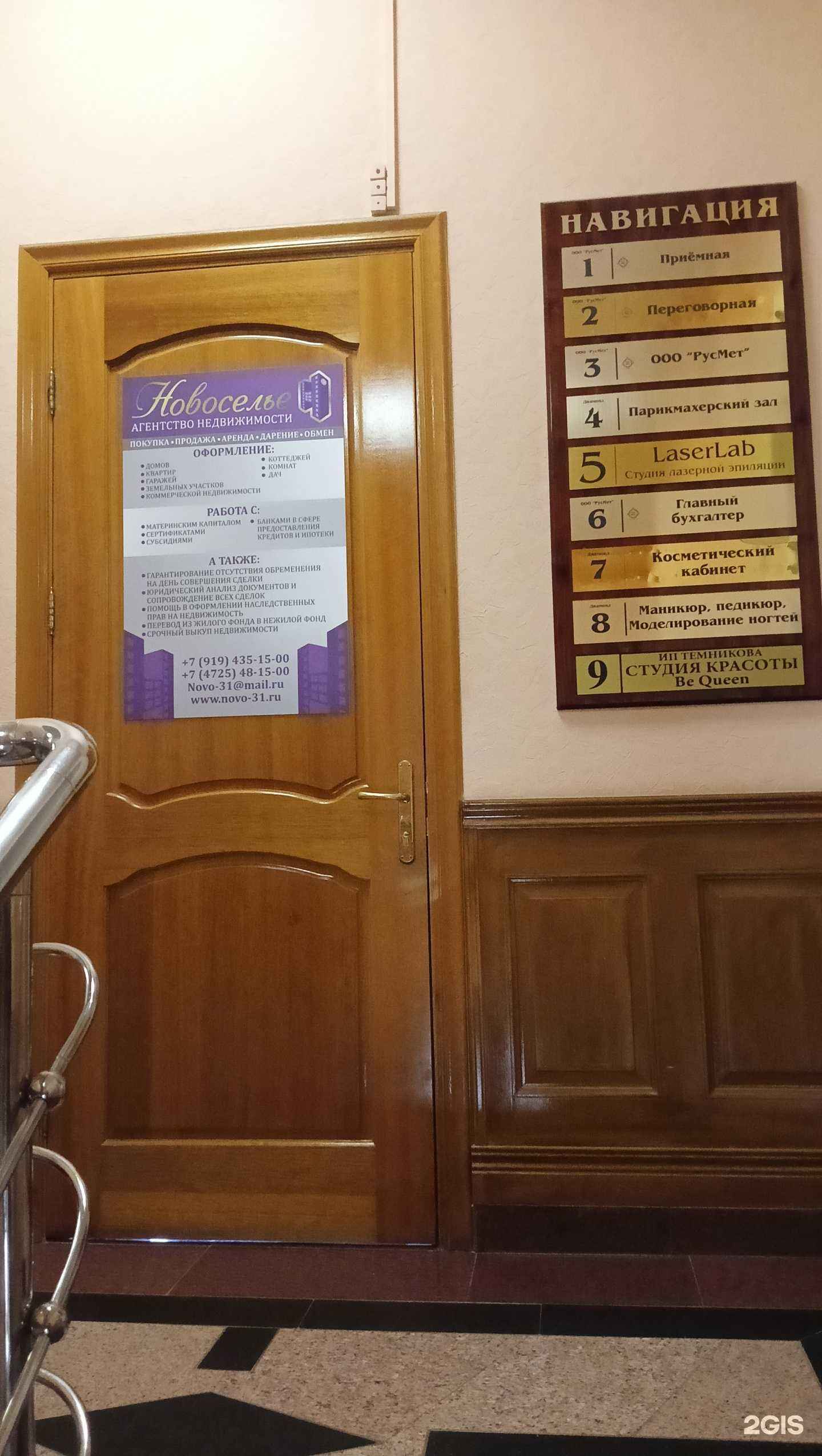 Отзывы на компанию Новоселье в г. Старый Оскол c фото