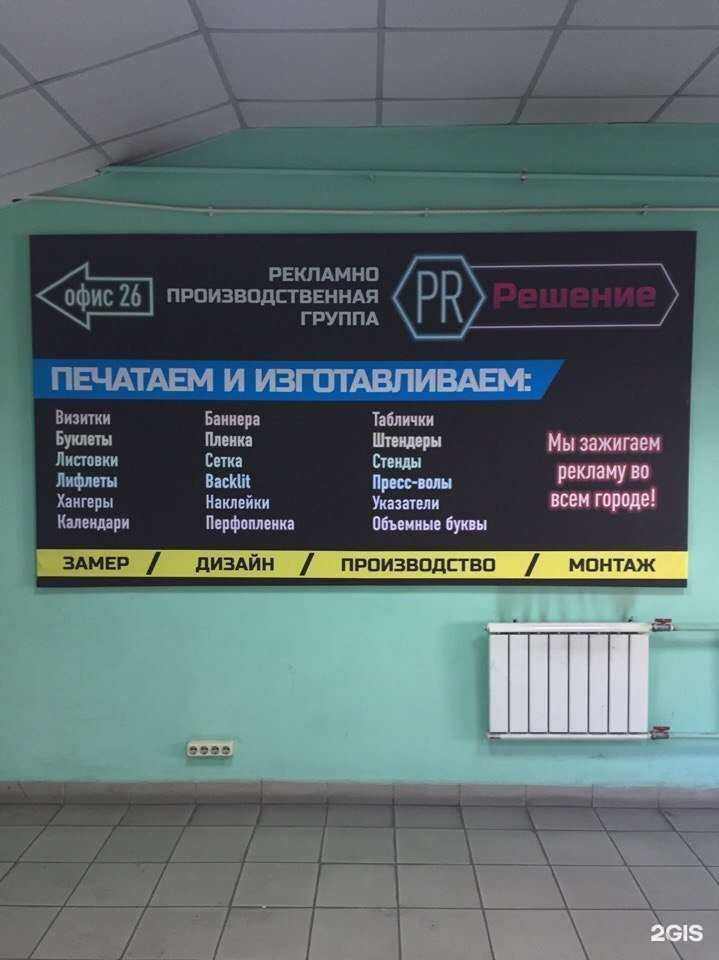 Отзывы на компанию PR-Решение в Красноярске c фото