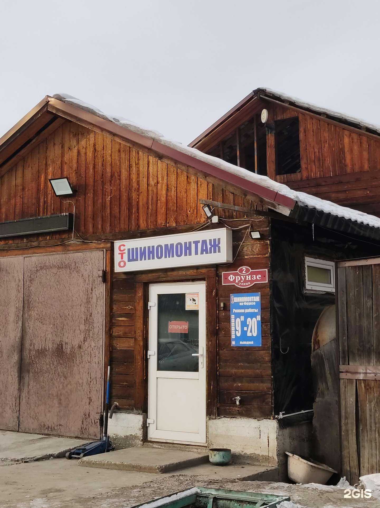 Отзывы на компанию На Фрунзе в Абакане c фото