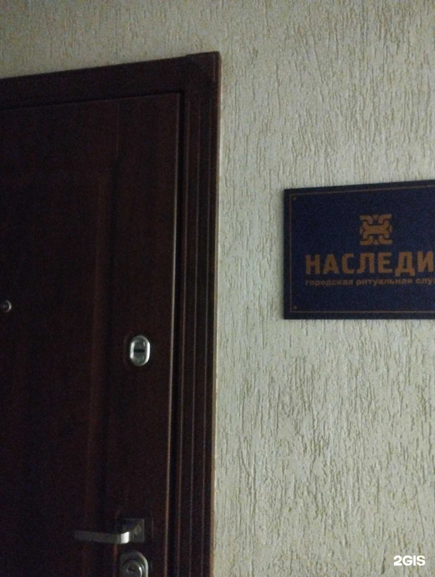 Отзывы на компанию Наследие в Ростове-на-Дону c фото