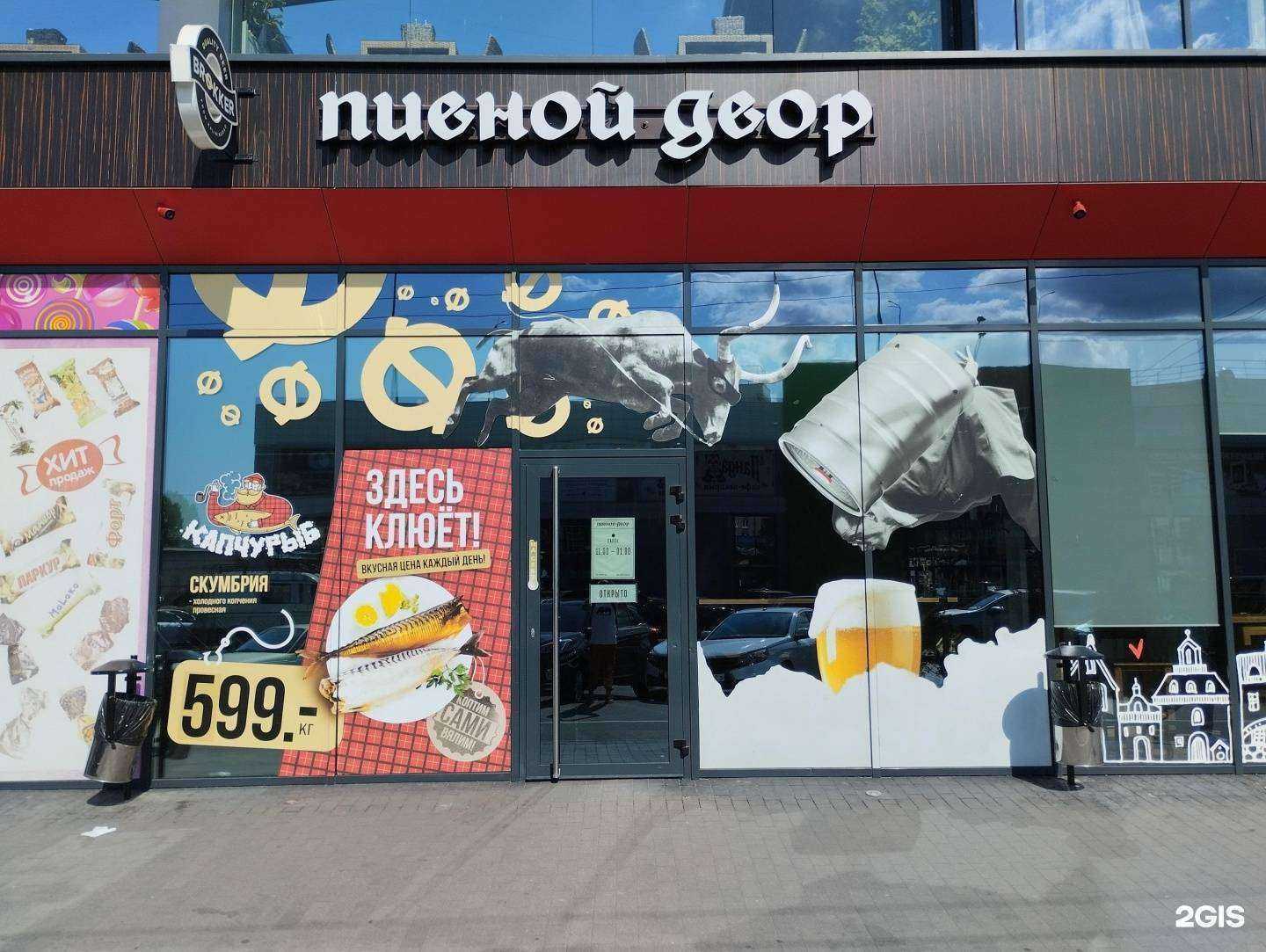 Отзывы на компанию Пивной Двор в Калининграде c фото