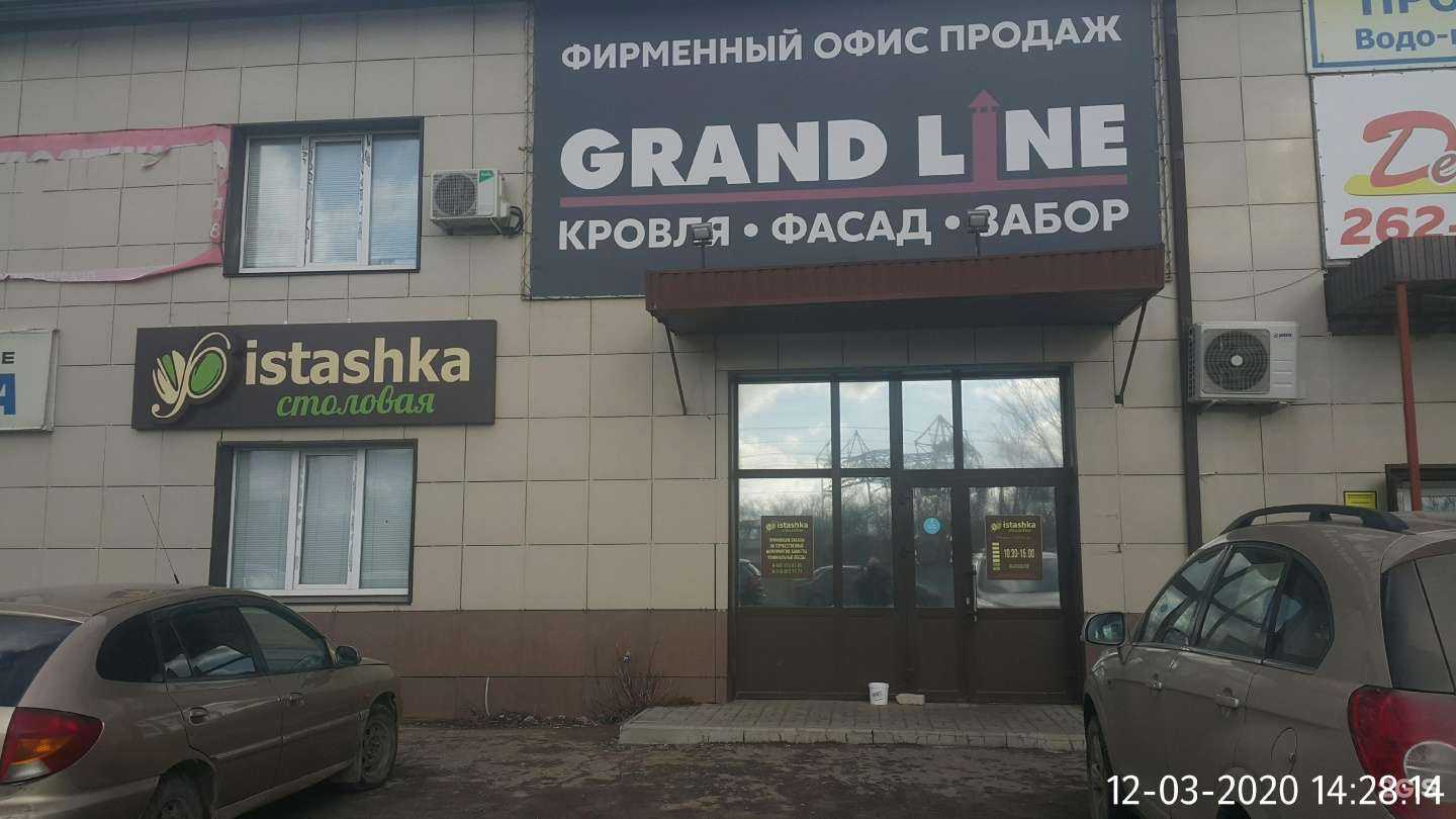 Отзывы на компанию Fistashka в г. Бор c фото