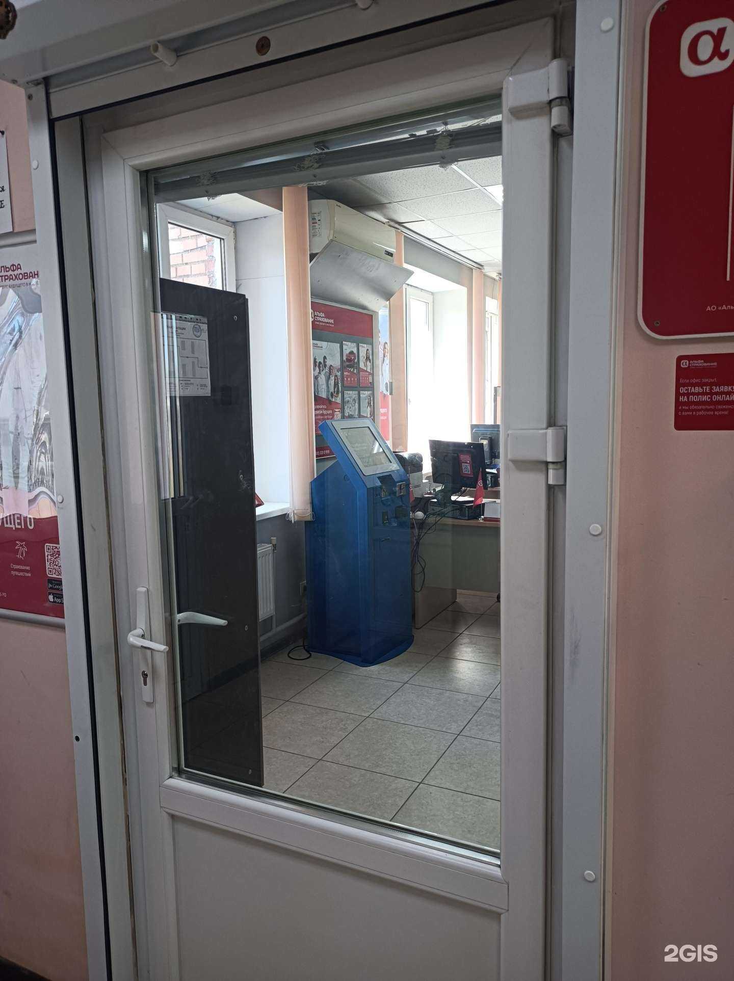 Отзывы на компанию Альфастрахование в Орехово-Зуеве c фото