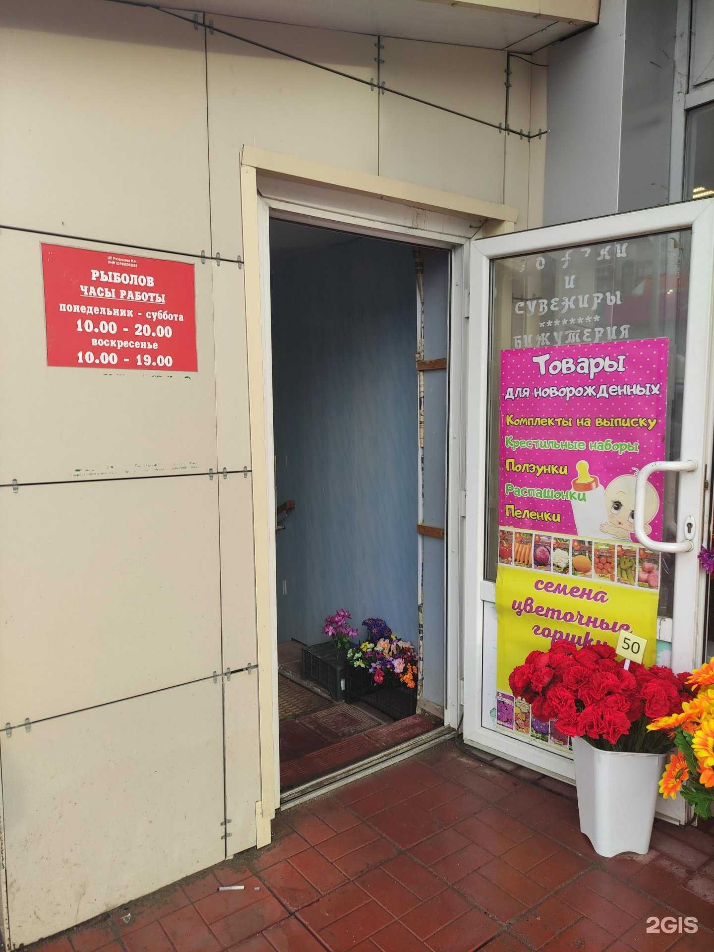 Отзывы на компанию Магазин товаров для рыбалки в г. Лобня c фото