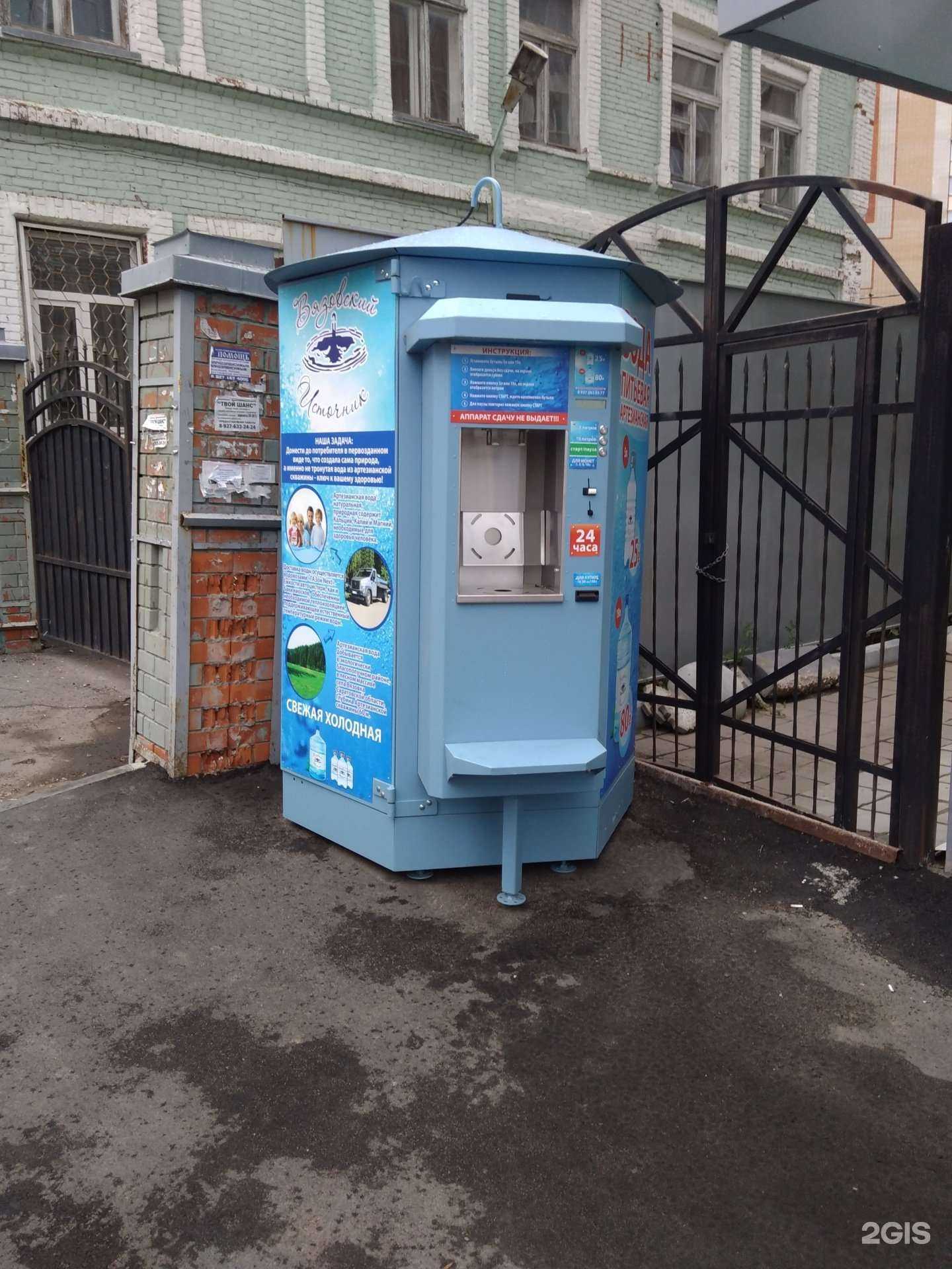 Отзывы на компанию Вода из Вязовки в Саратове c фото