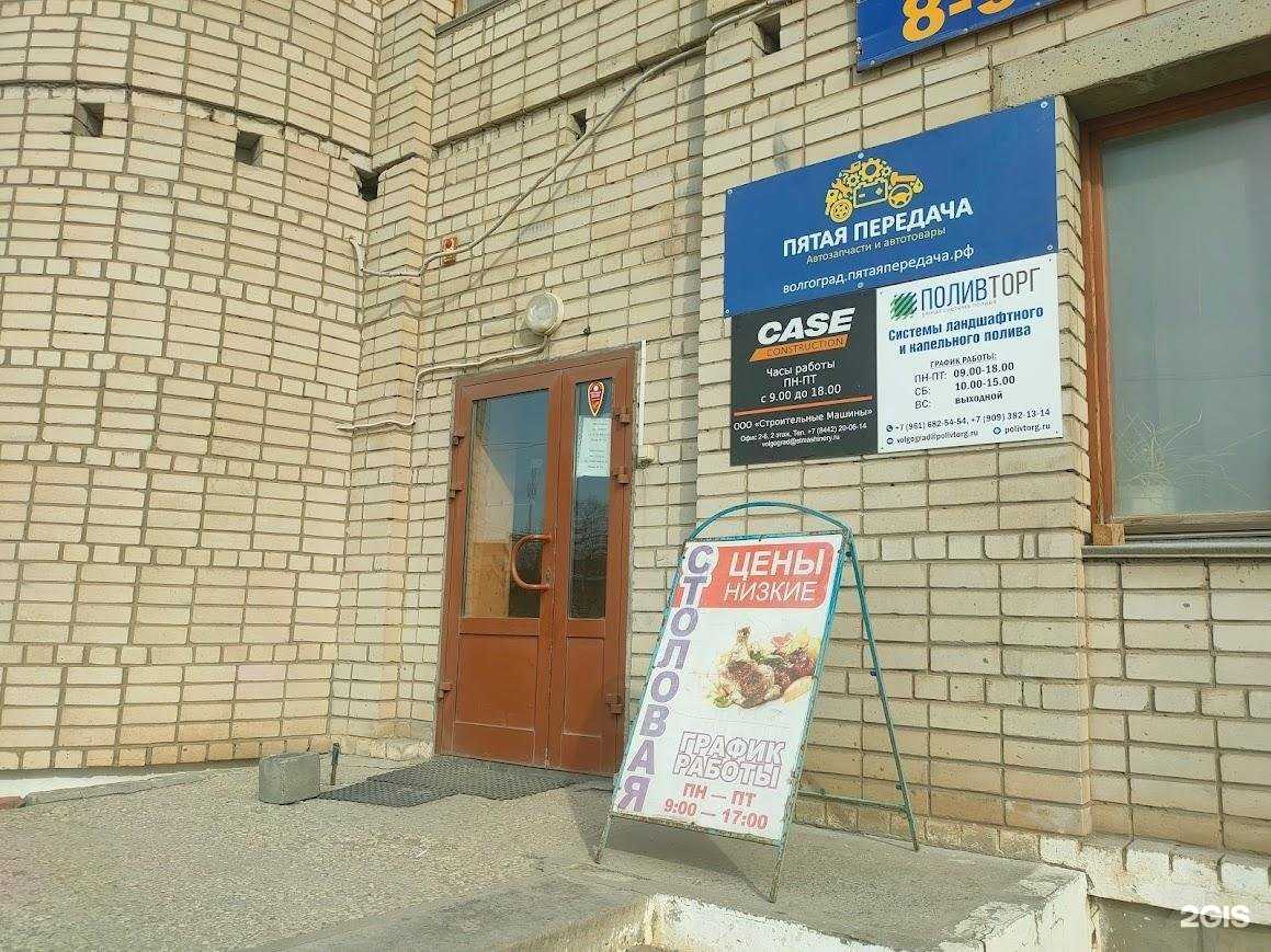 Отзывы на компанию Пятая передача в г. Волгоград c фото