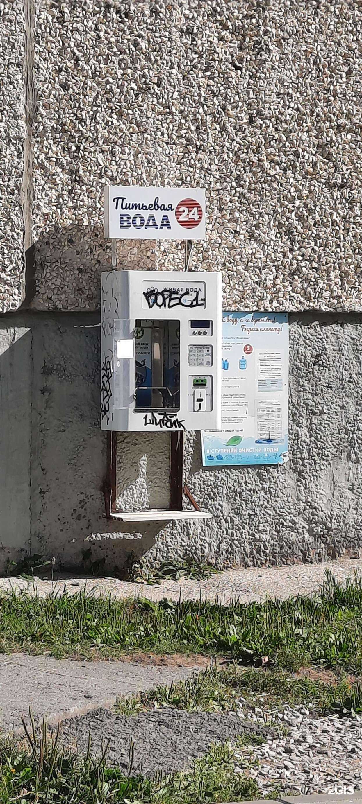 Отзывы на компанию Живая вода в г. Березники c фото