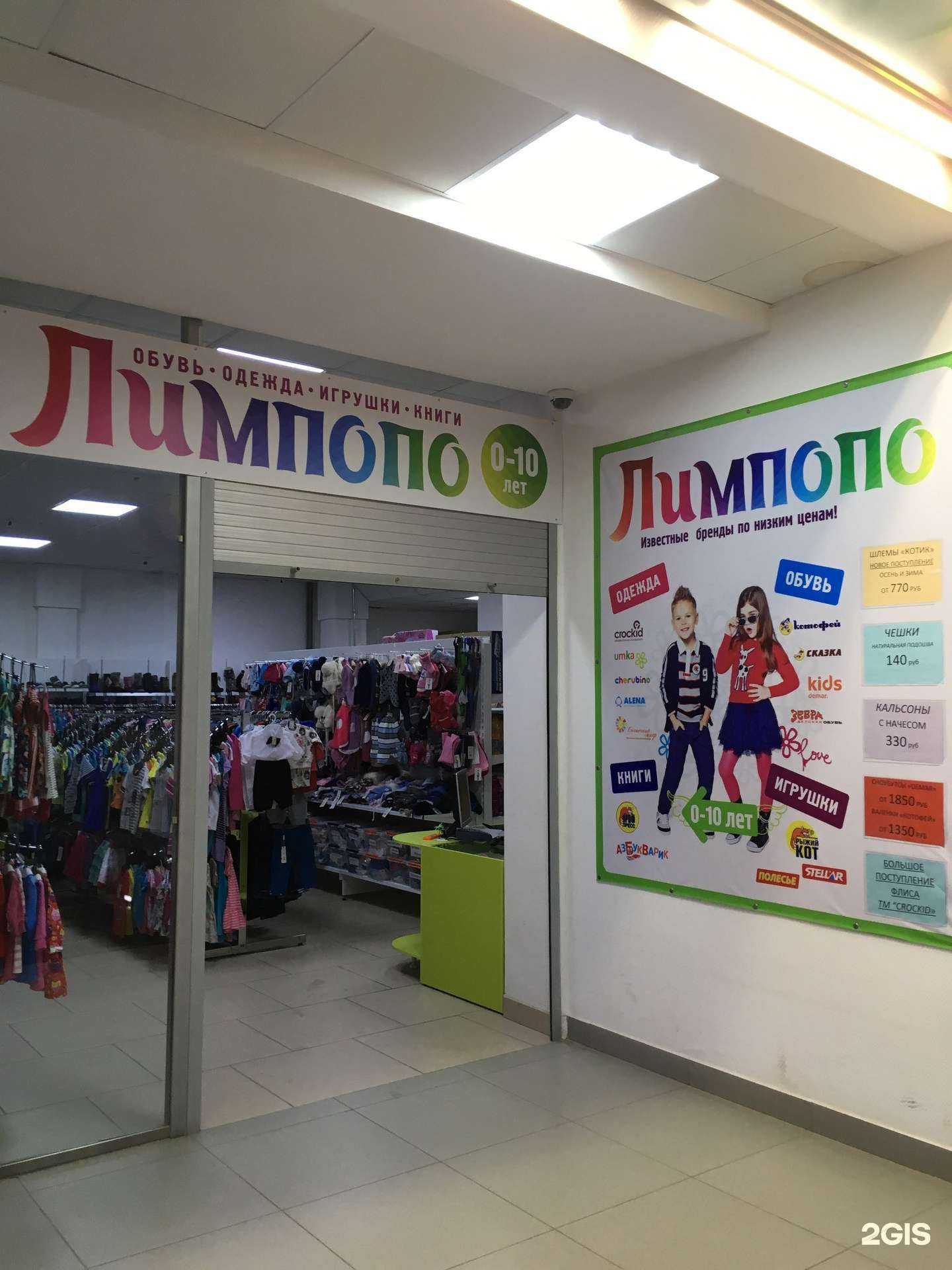 Отзывы на компанию Лимпопо в Перми c фото