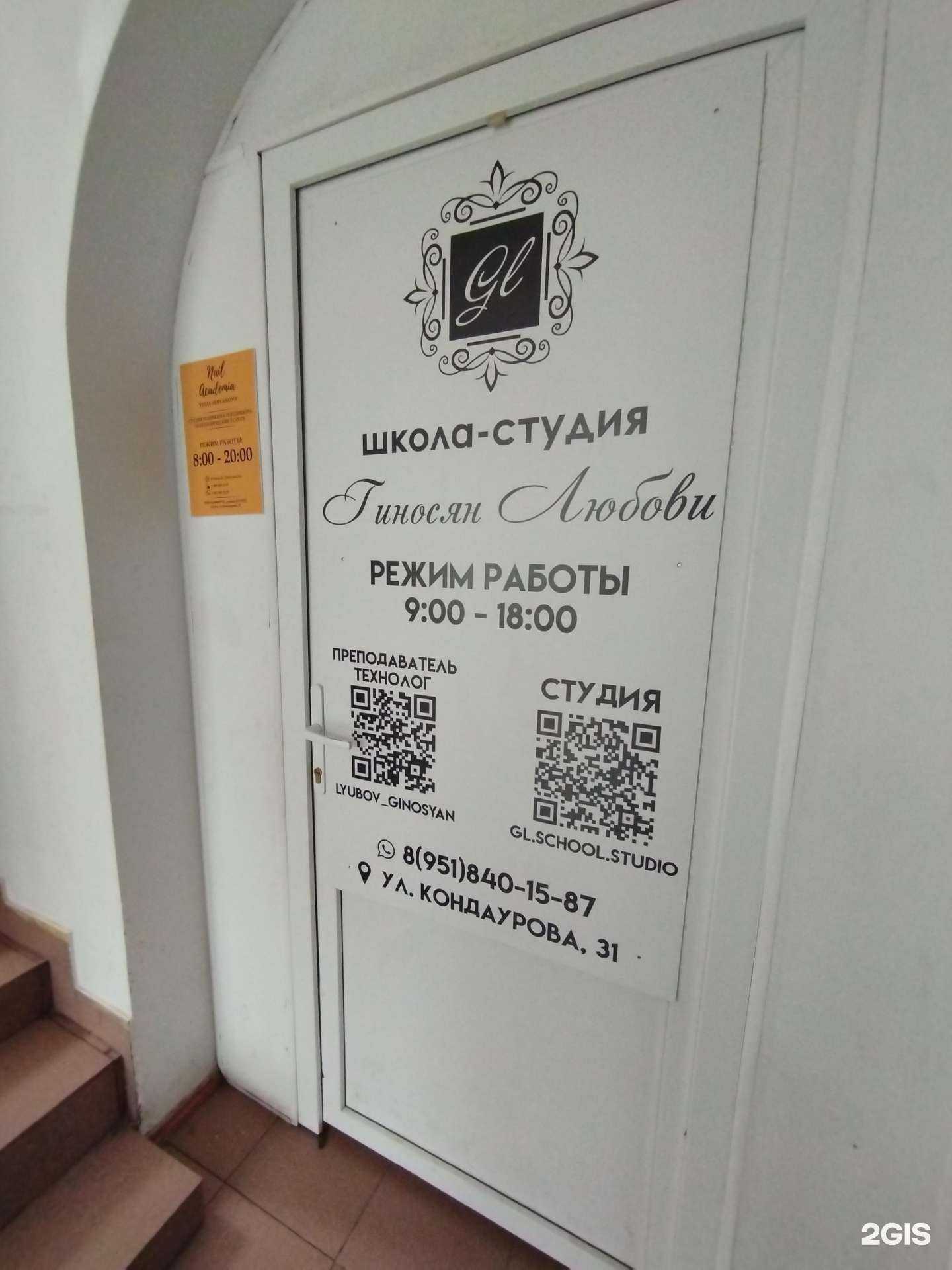 Отзывы на компанию Салон красоты Гиносян Любови в г. Азов c фото