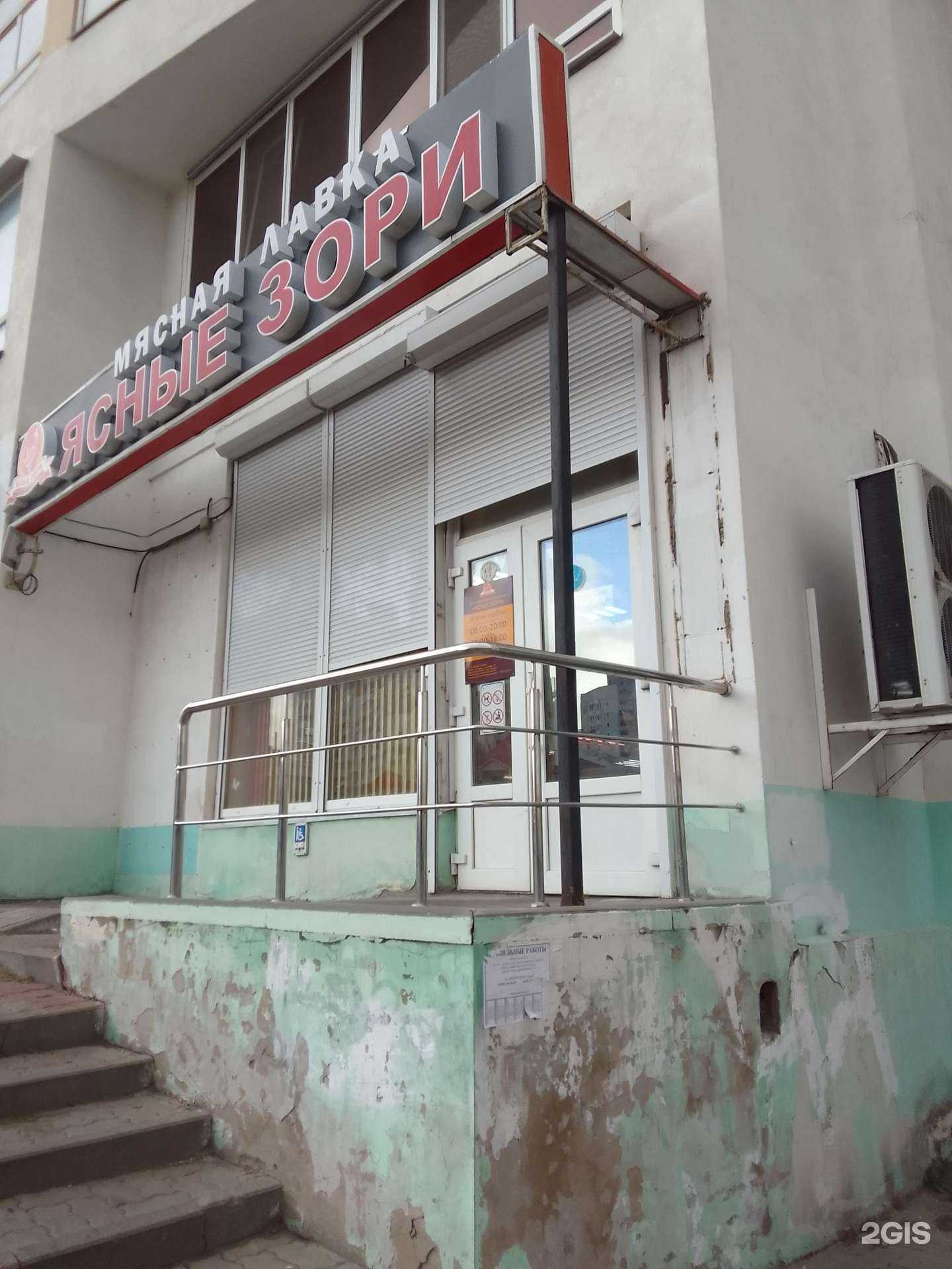 Отзывы на компанию Ясные Зори в г. Белгород c фото