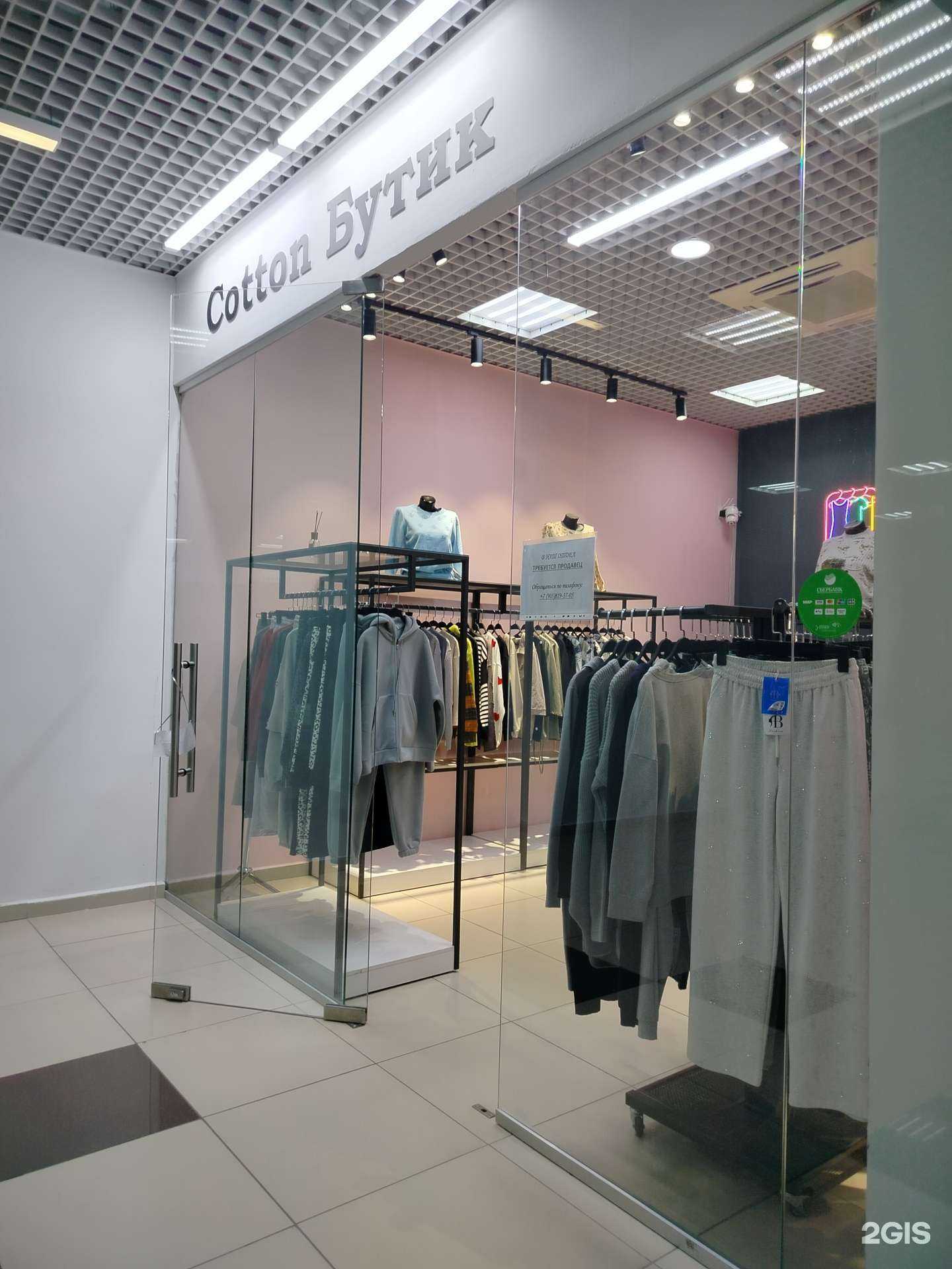 Отзывы на компанию Cotton Бутик в Оренбурге c фото