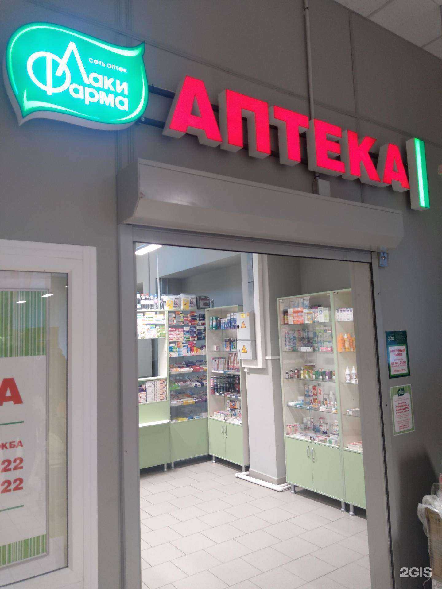 Отзывы на компанию Лаки Фарма в Ростове-на-Дону c фото