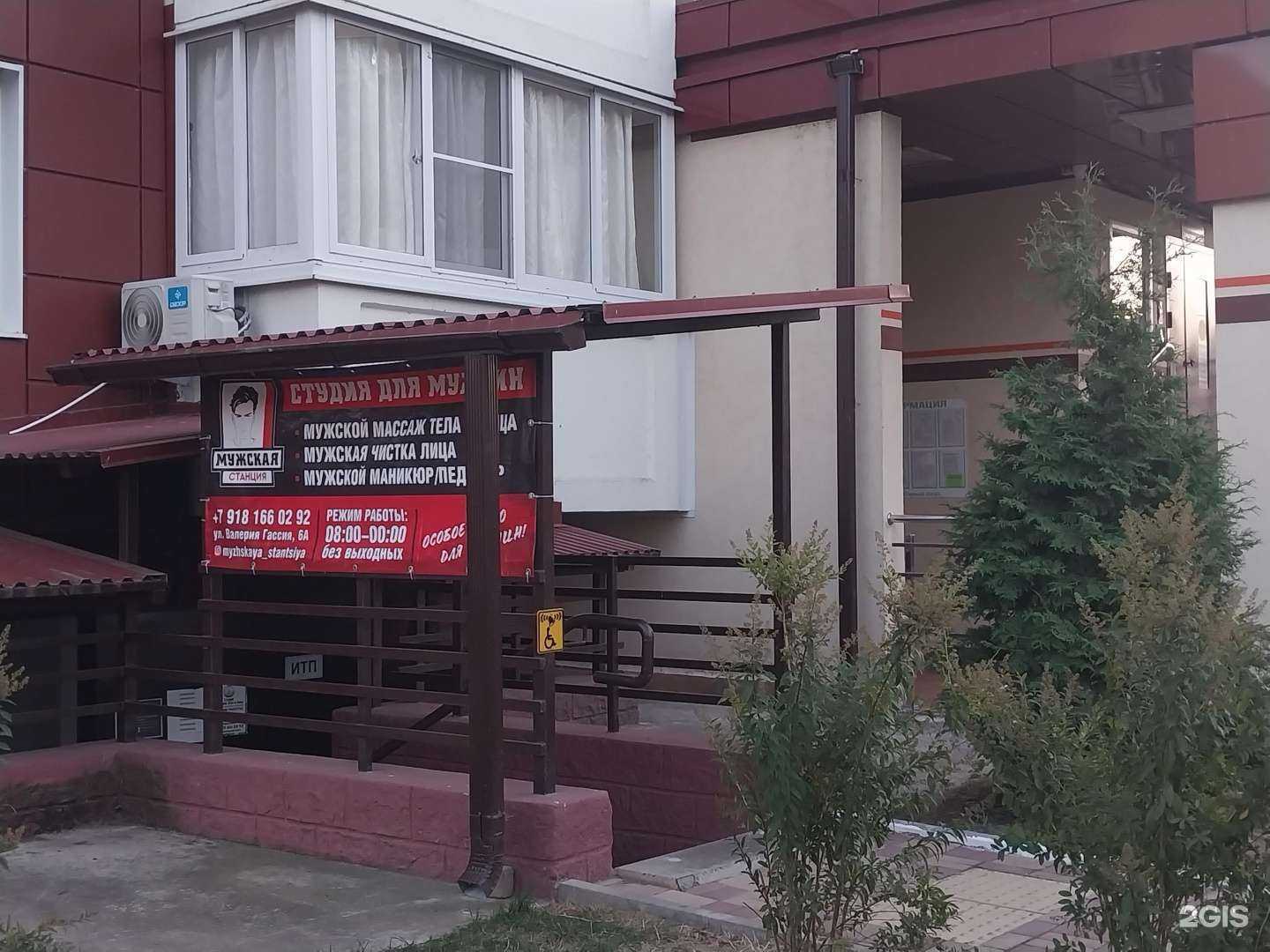 Отзывы на компанию Мужская станция в г. Краснодар c фото