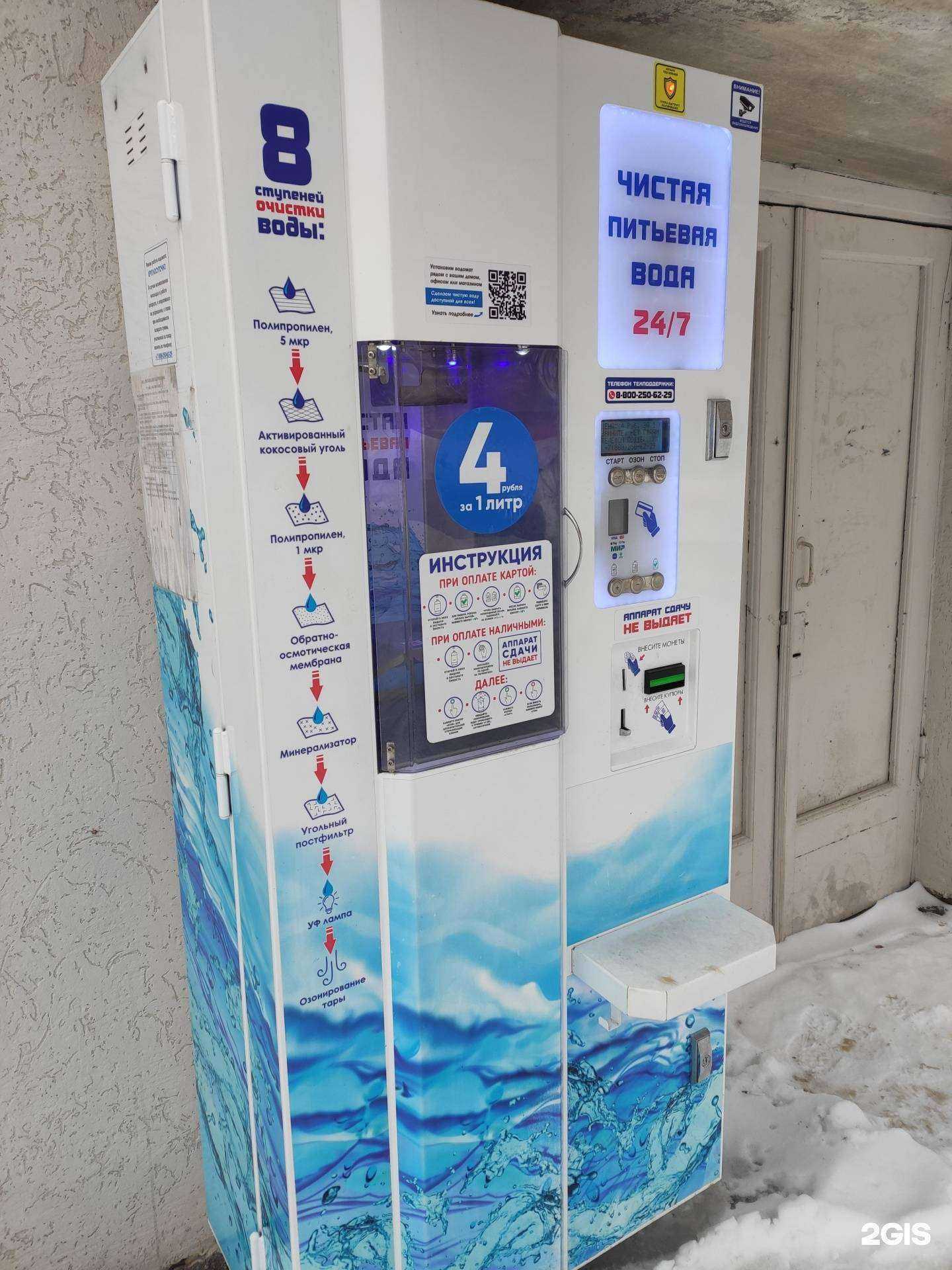 Отзывы на компанию Чистая вода в Нижнем Новгороде c фото