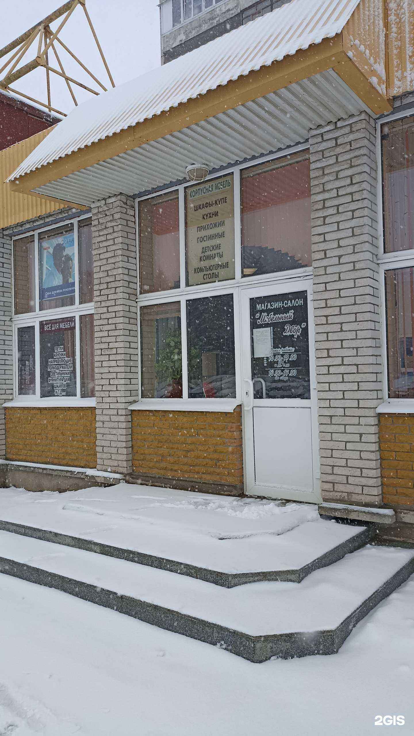 Отзывы на компанию Мебельный двор в Сосновом Боре c фото