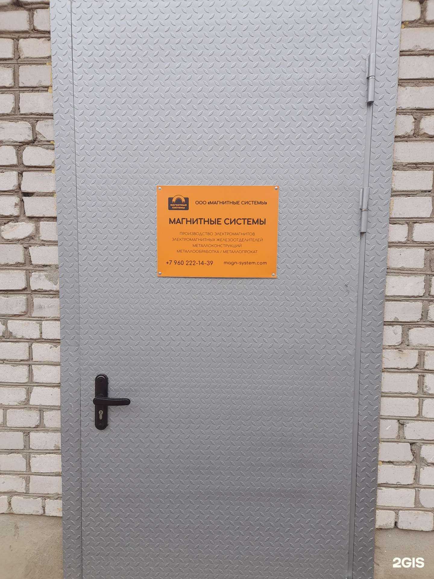 Отзывы на компанию Магнитные системы в г. Псков c фото