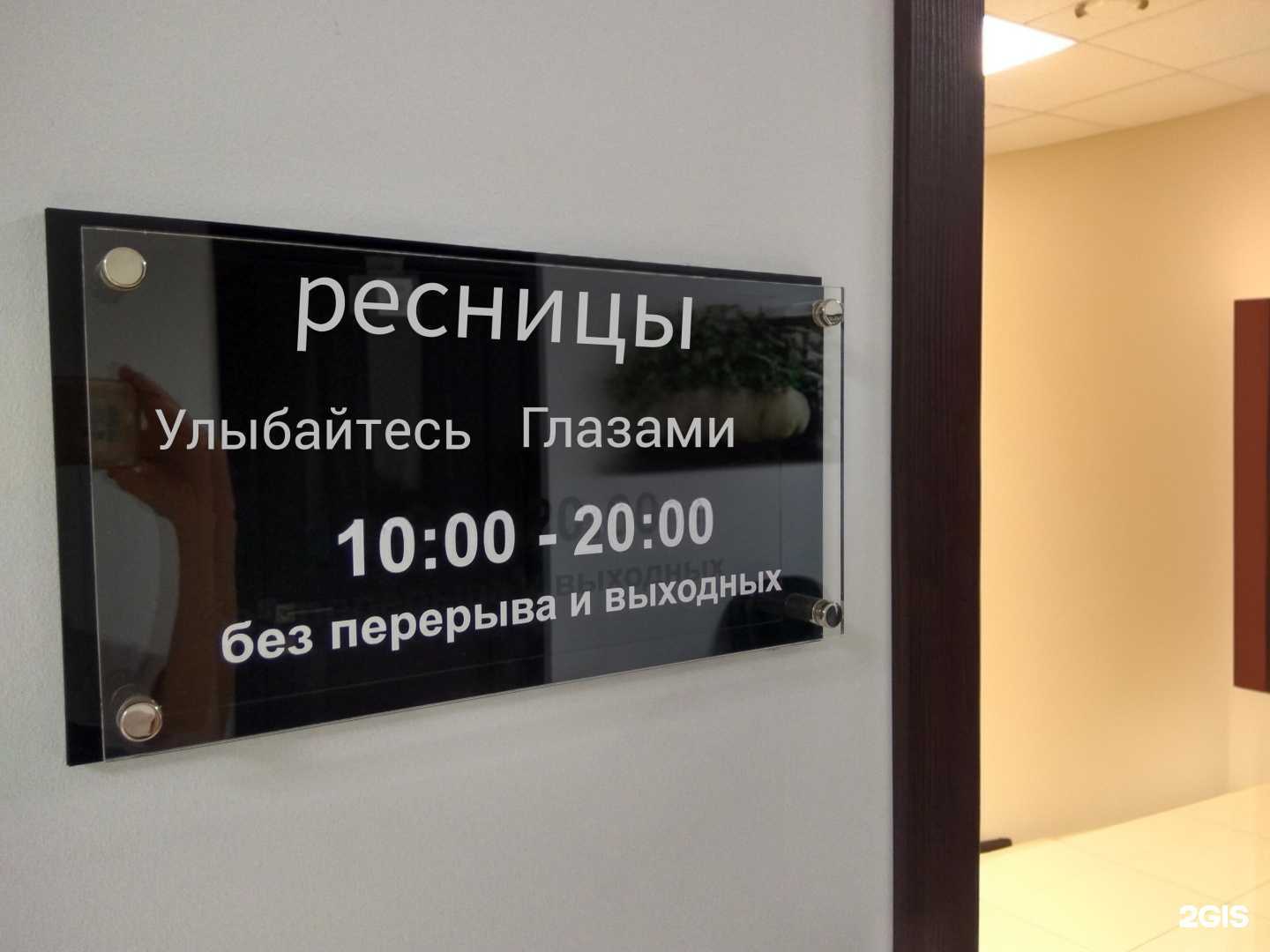 Отзывы на компанию Улыбайтесь глазами в Казани c фото