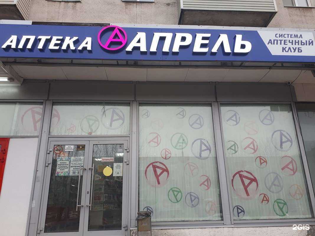 Отзывы на компанию Апрель в г. Владимир c фото