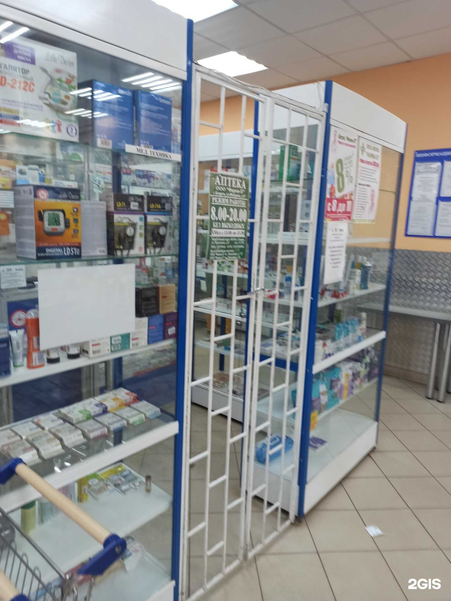 Отзывы на компанию Фарма-посылторг в Коврове c фото