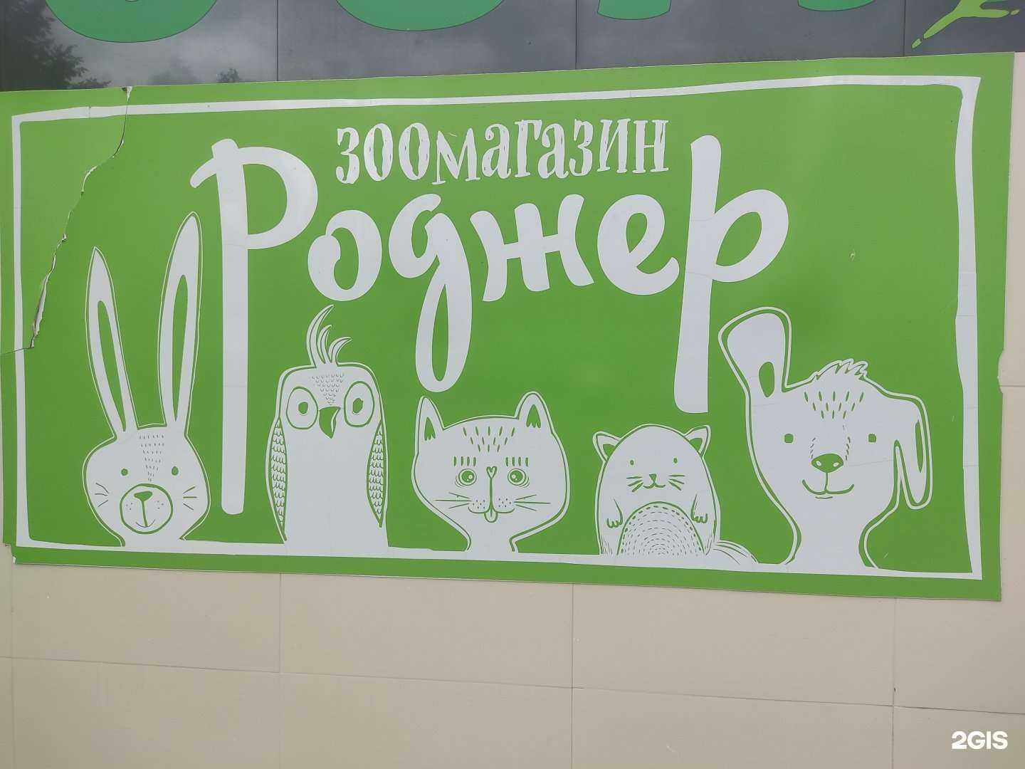 Отзывы на компанию Роджер в г. Всеволожск c фото