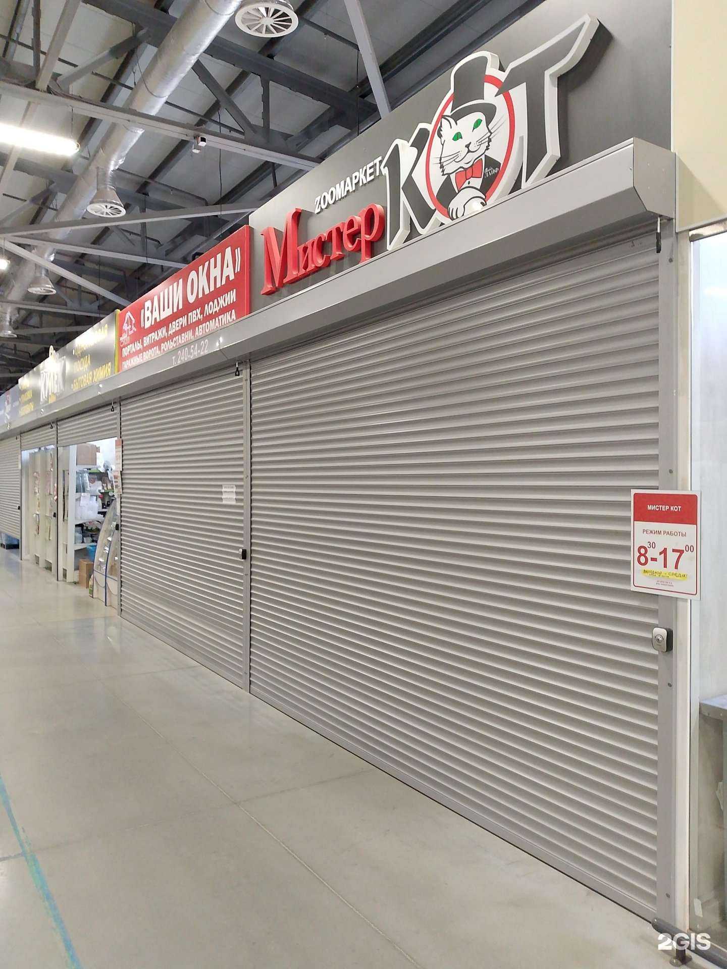 Отзывы на компанию Мистер Кот в г. Воронеж c фото