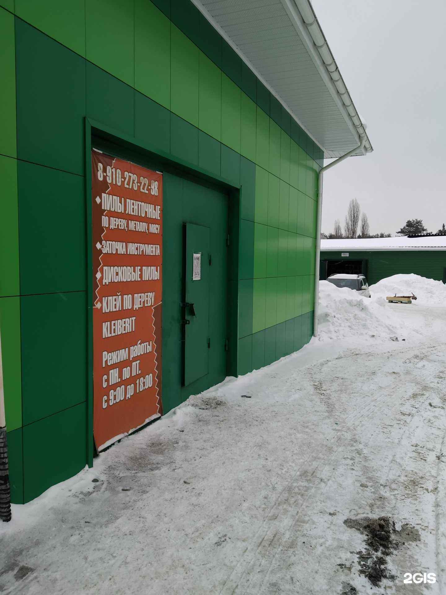 Отзывы на компанию Мастерская по заточке инструмента в г. Курск c фото