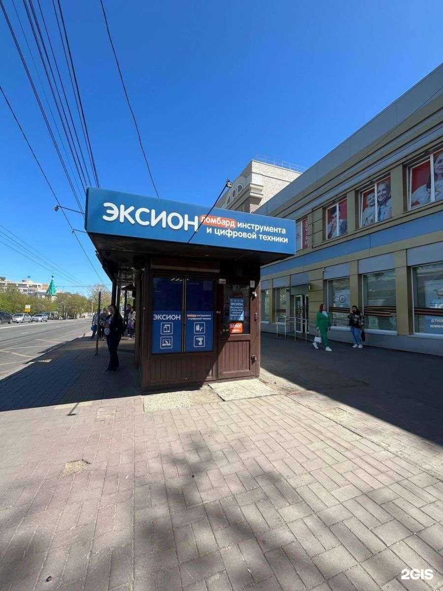 Отзывы на компанию Ломбард Эксион в Иркутске c фото