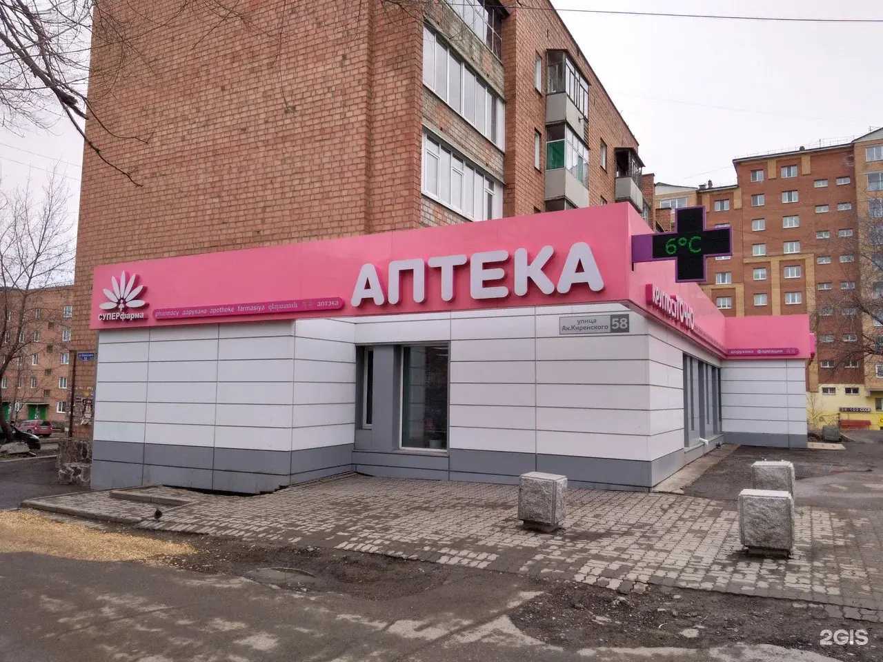 Отзывы на компанию СуперФарма в г. Красноярск c фото