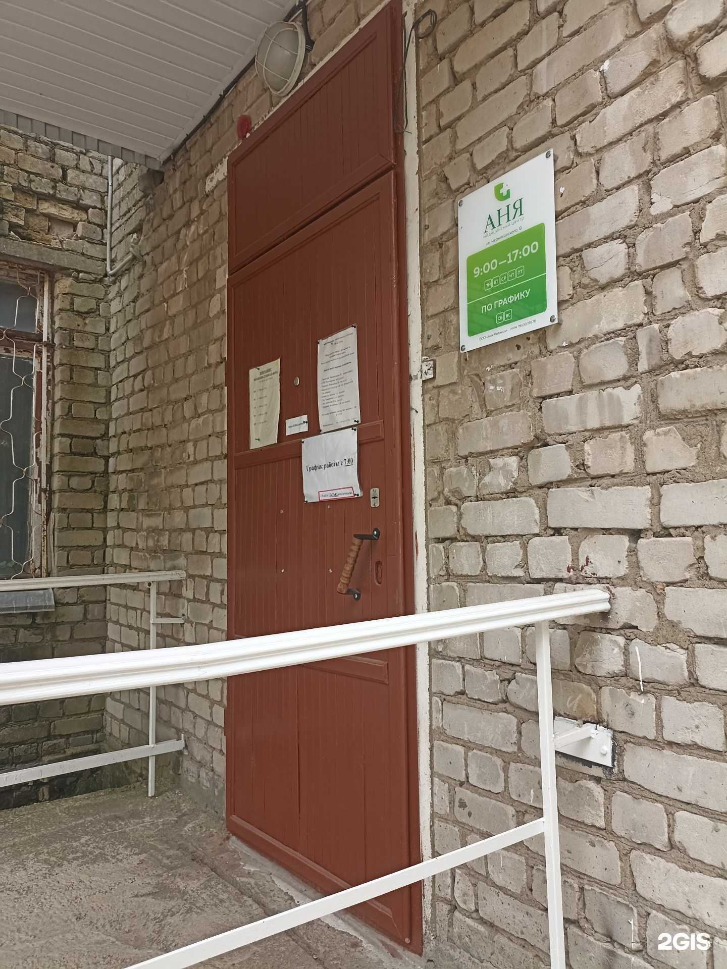 Отзывы на компанию Аня в г. Рыбинск c фото