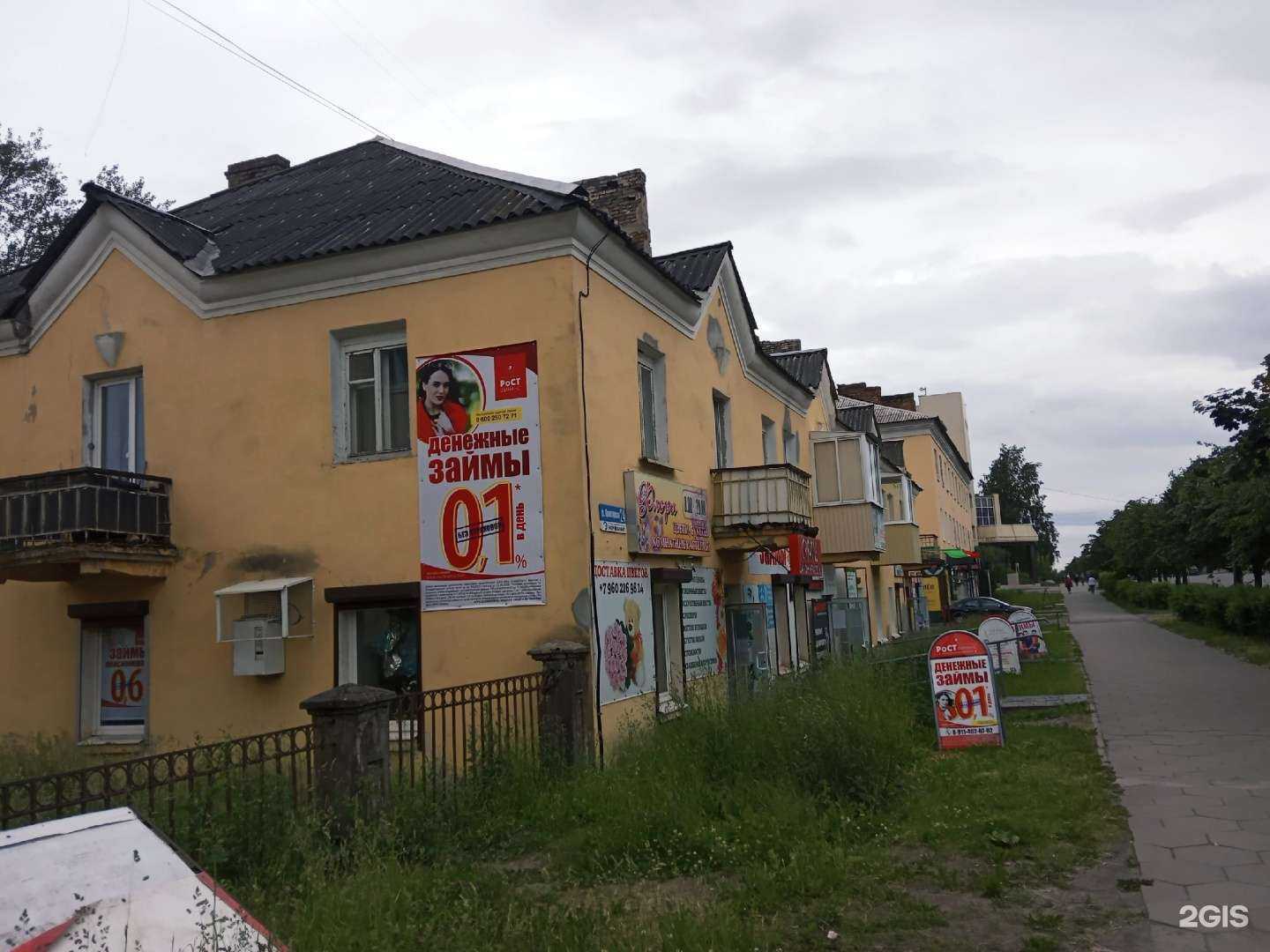 Отзывы на компанию Флора в г. Кондопога c фото