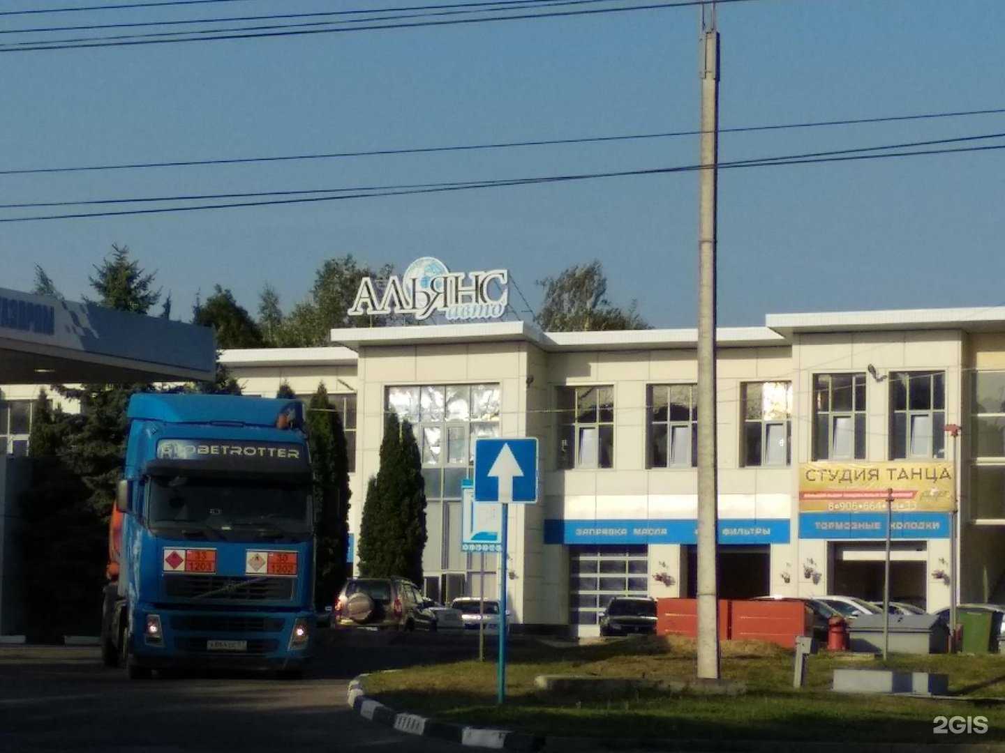 Отзывы на компанию Альянс авто в г. Орёл c фото