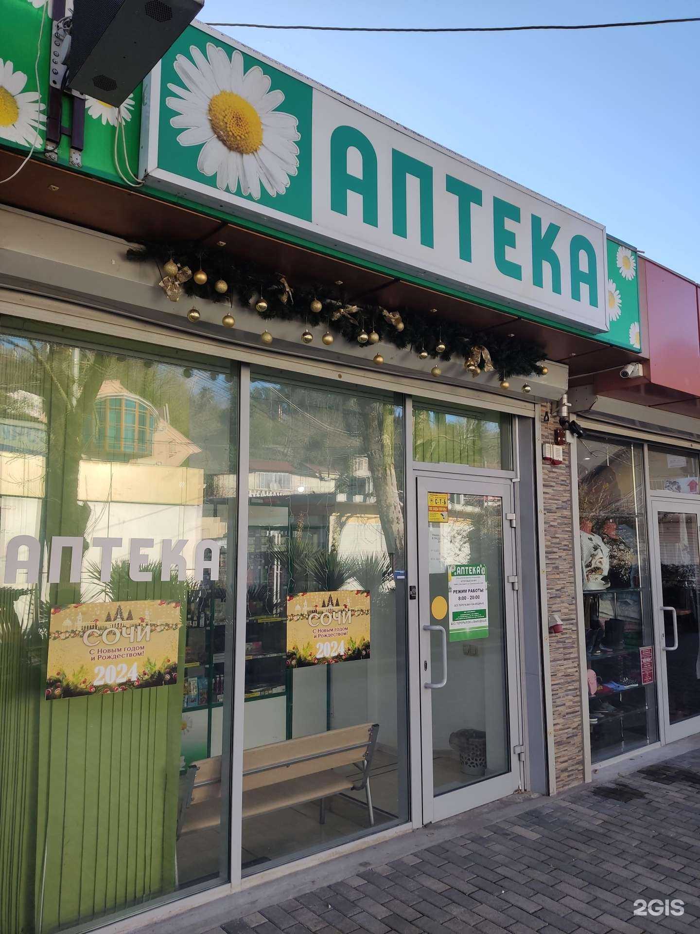 Отзывы на компанию Партнер  в Сочи c фото