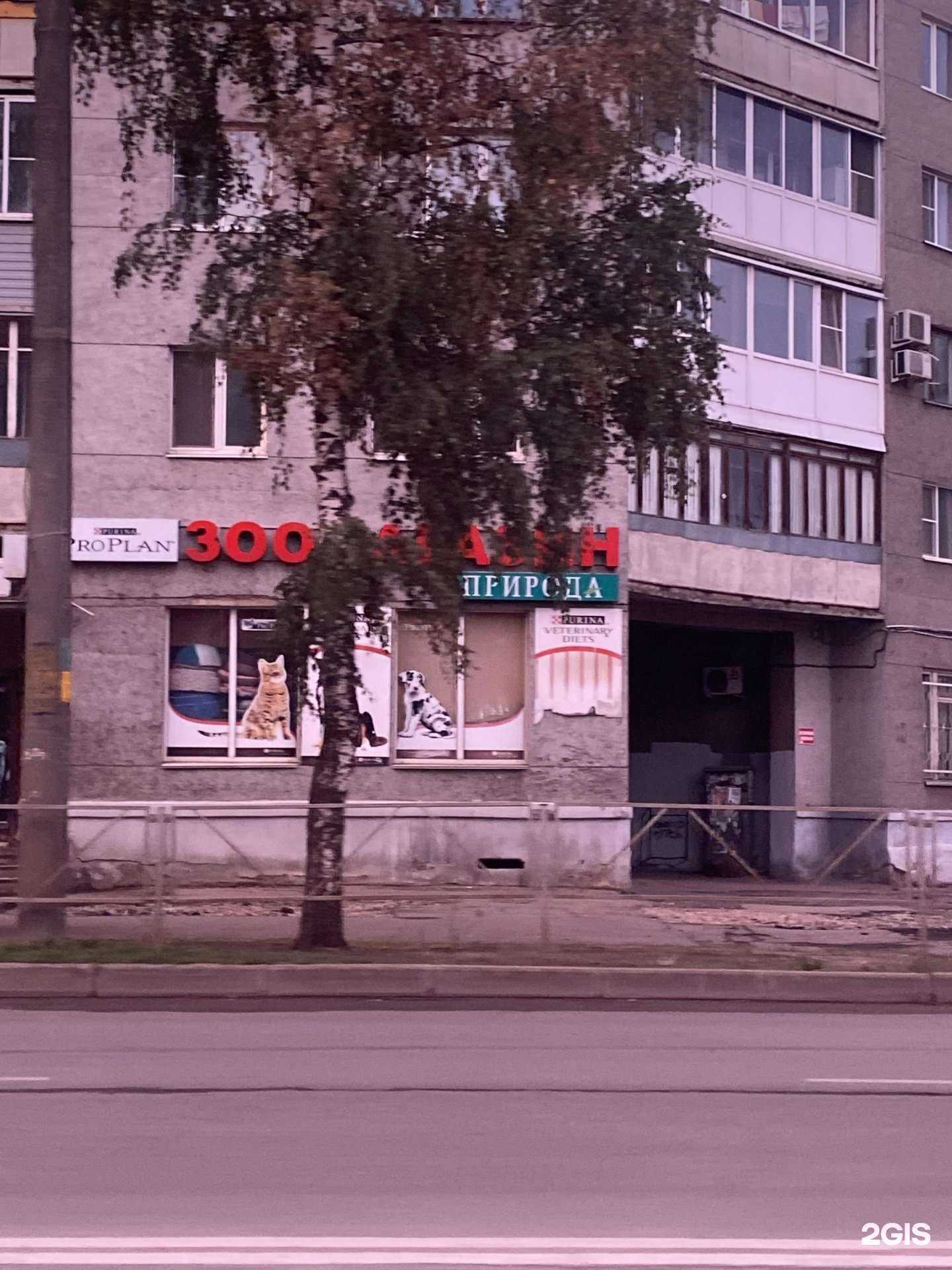 Отзывы на компанию Природа, зоомагазин в г. Великие Луки c фото