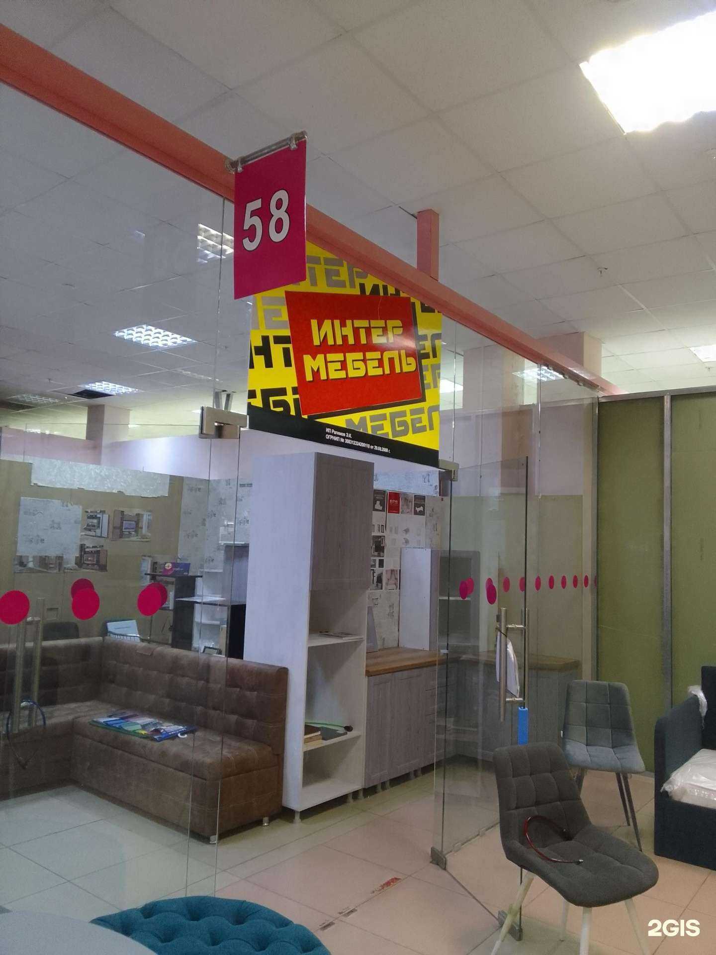 Отзывы на компанию Интер мебель в Белгороде c фото