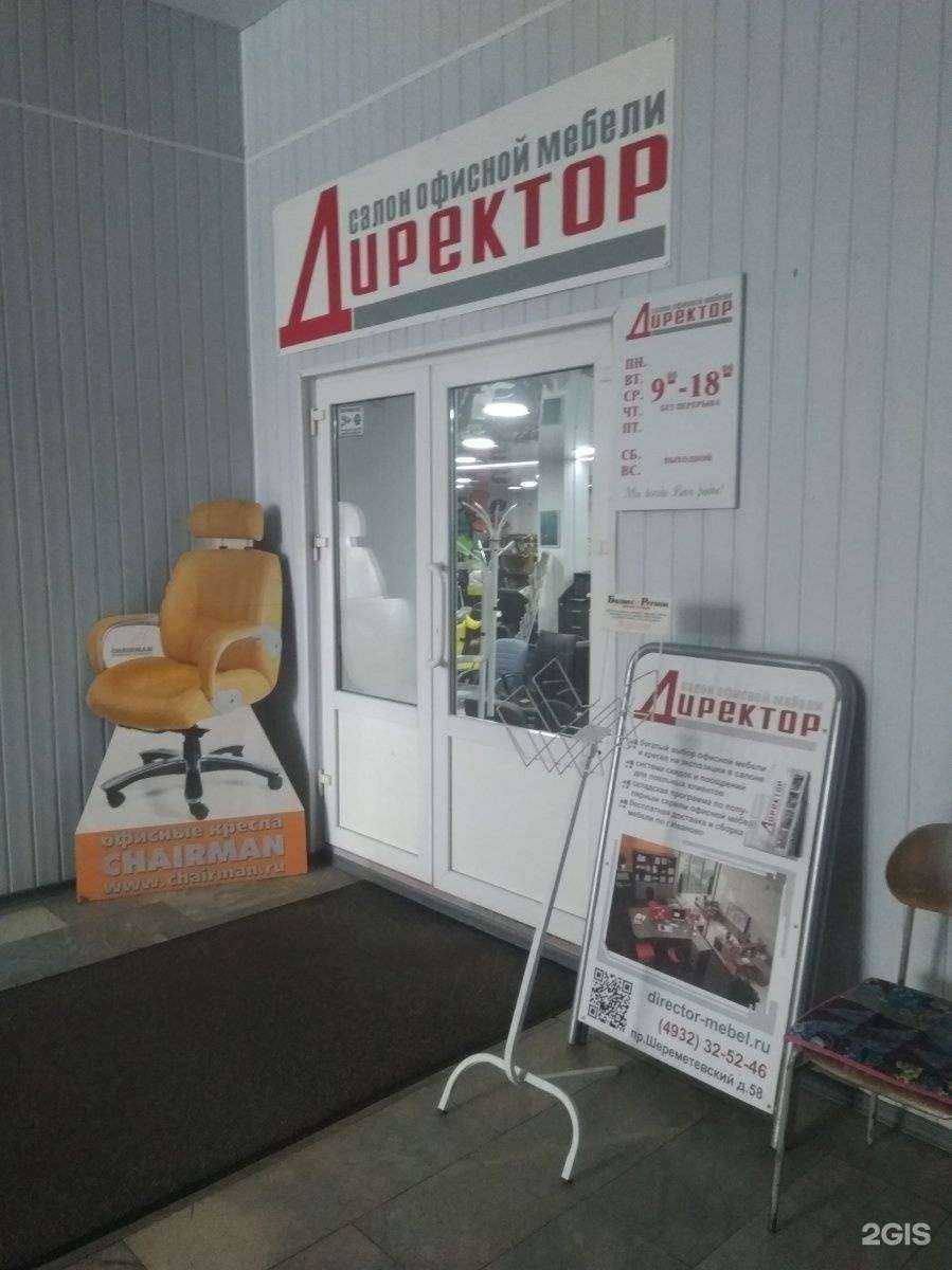 Отзывы на компанию Феликс в Иванове c фото