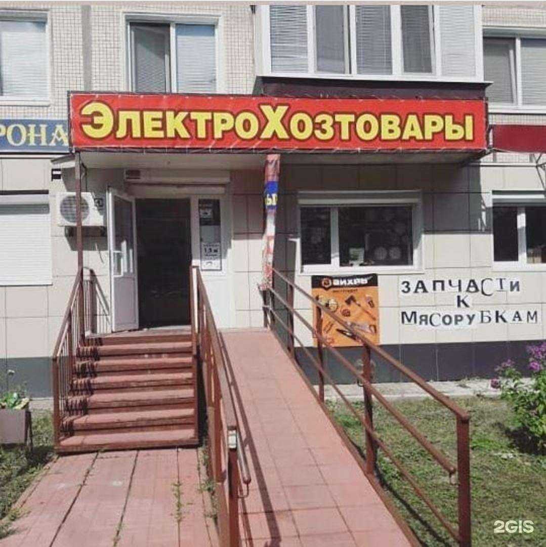 Отзывы на компанию Магазин электрохозтоваров в Ульяновске c фото