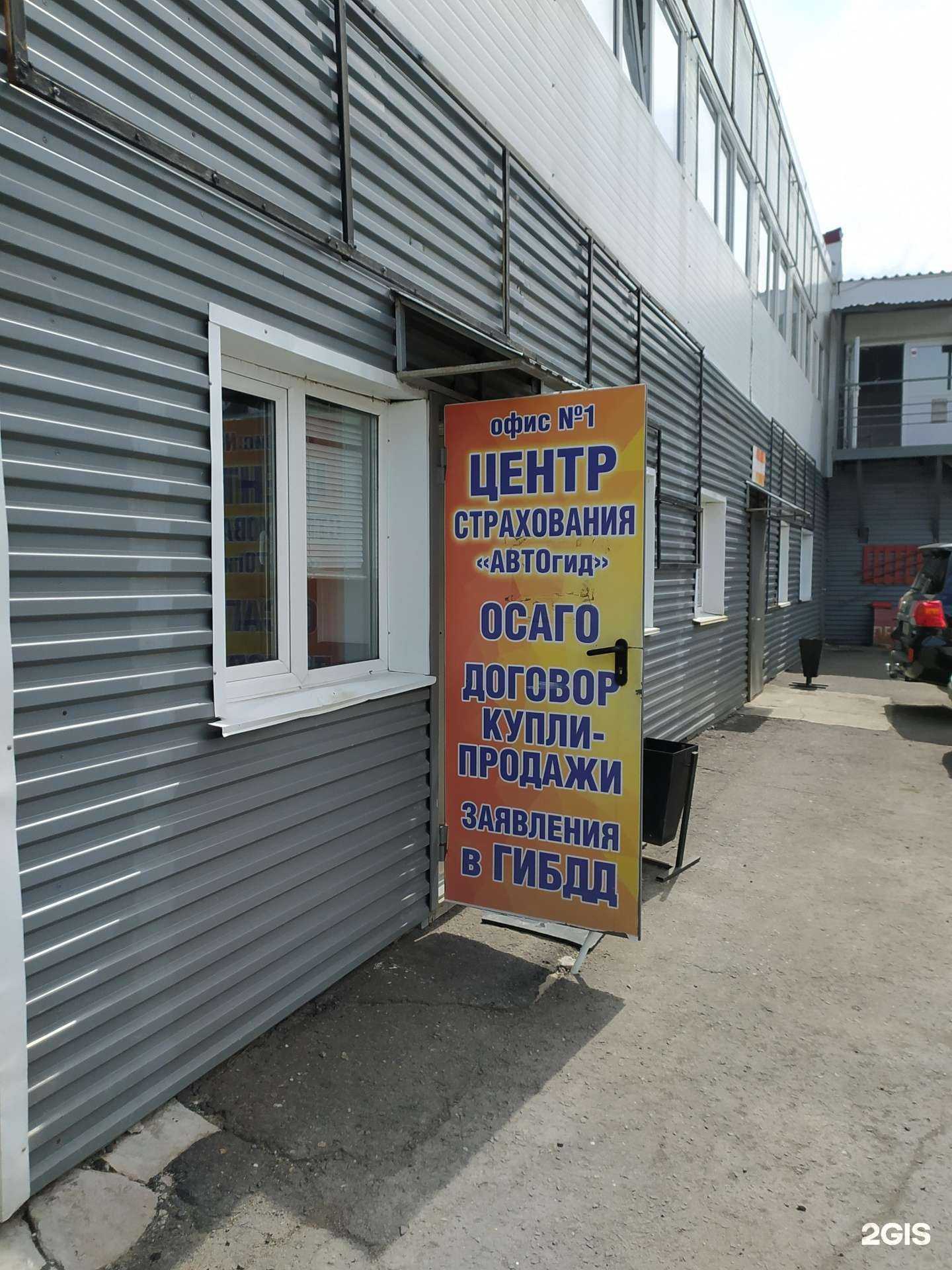 Отзывы на компанию Абсолют авто в Омске c фото