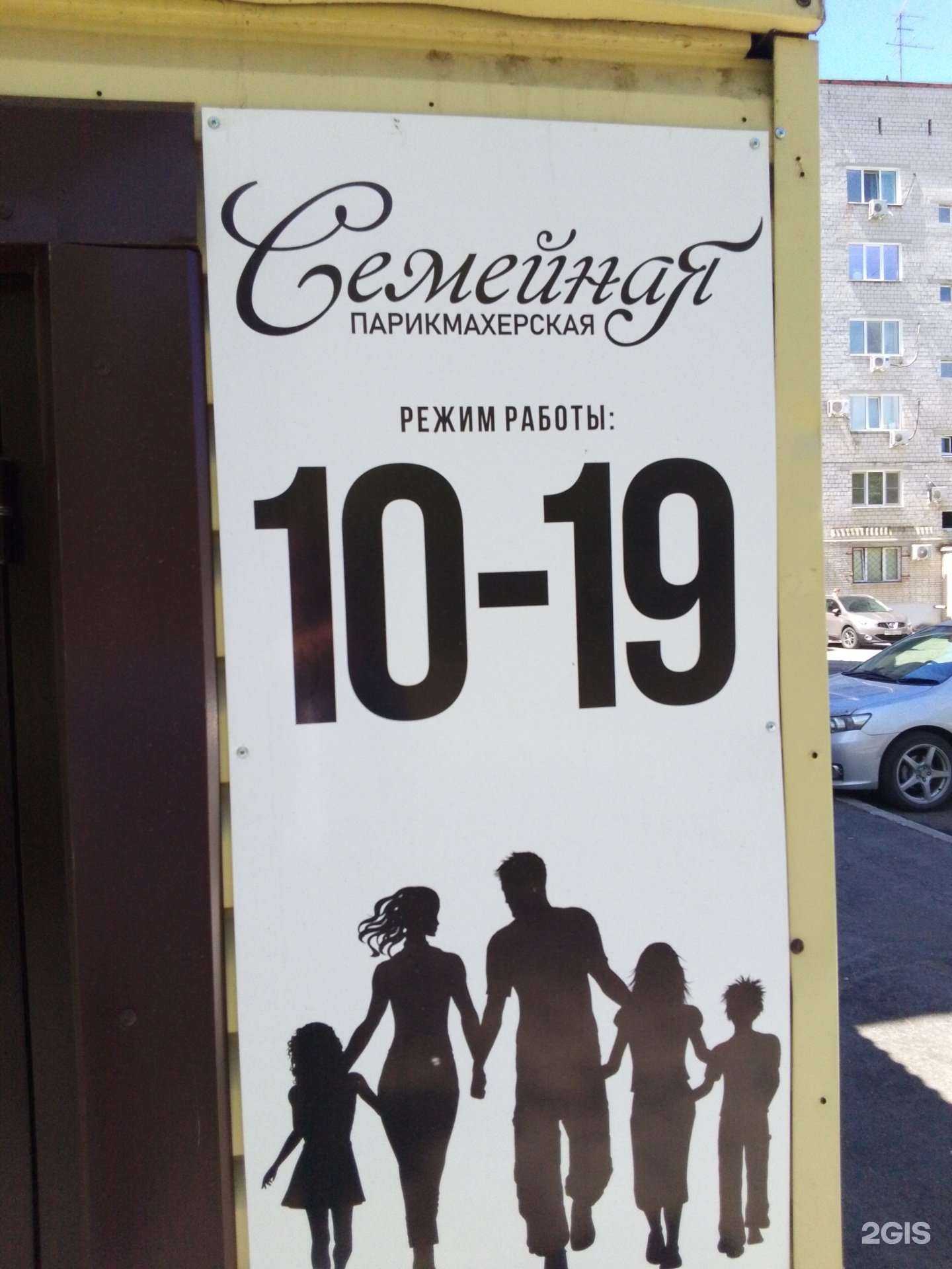 Отзывы на компанию Семейная  в Хабаровске c фото