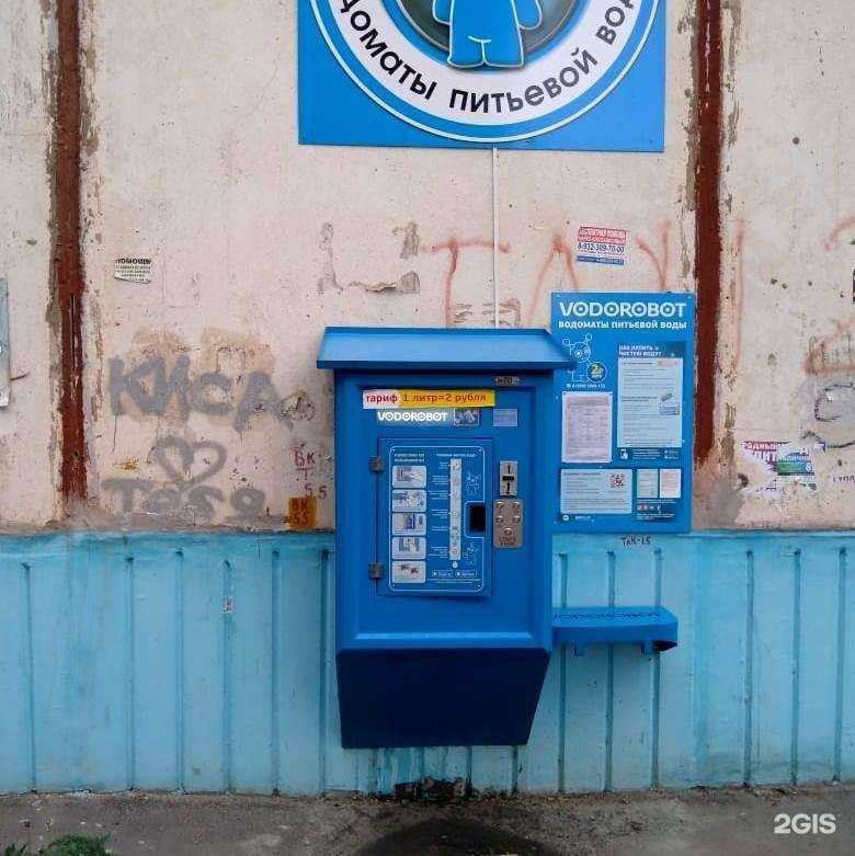 Отзывы на компанию Vodorobot в г. Челябинск c фото