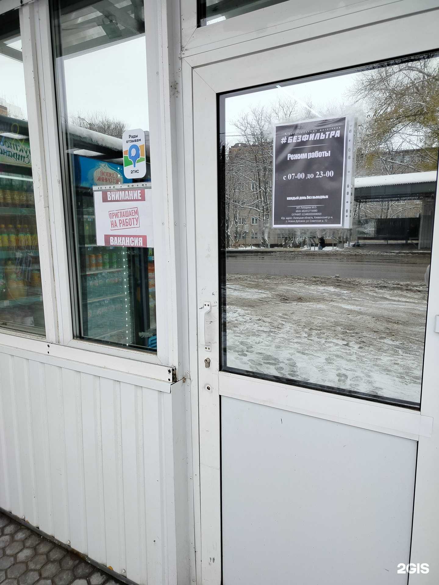 Отзывы на компанию #БезФильтра в г. Липецк c фото