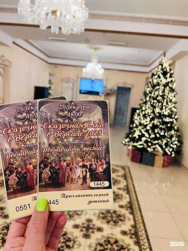 Отзывы на компанию Версаль банкет холл в Анапе c фото