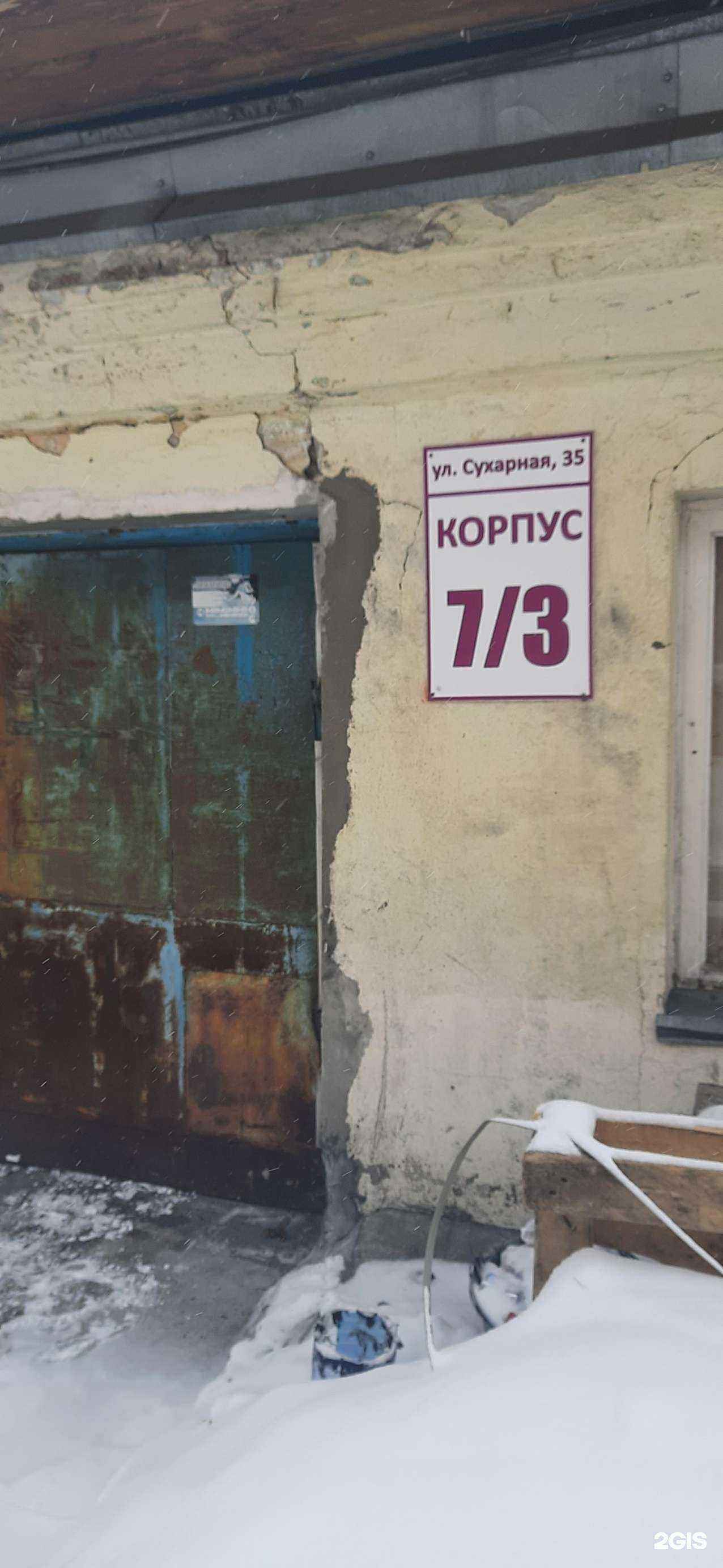 Отзывы на компанию Эрго сталь в Новосибирске c фото