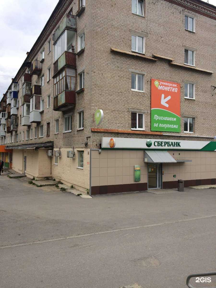 Отзывы на компанию СберБанк в Березниках c фото - фотография 2 из 2