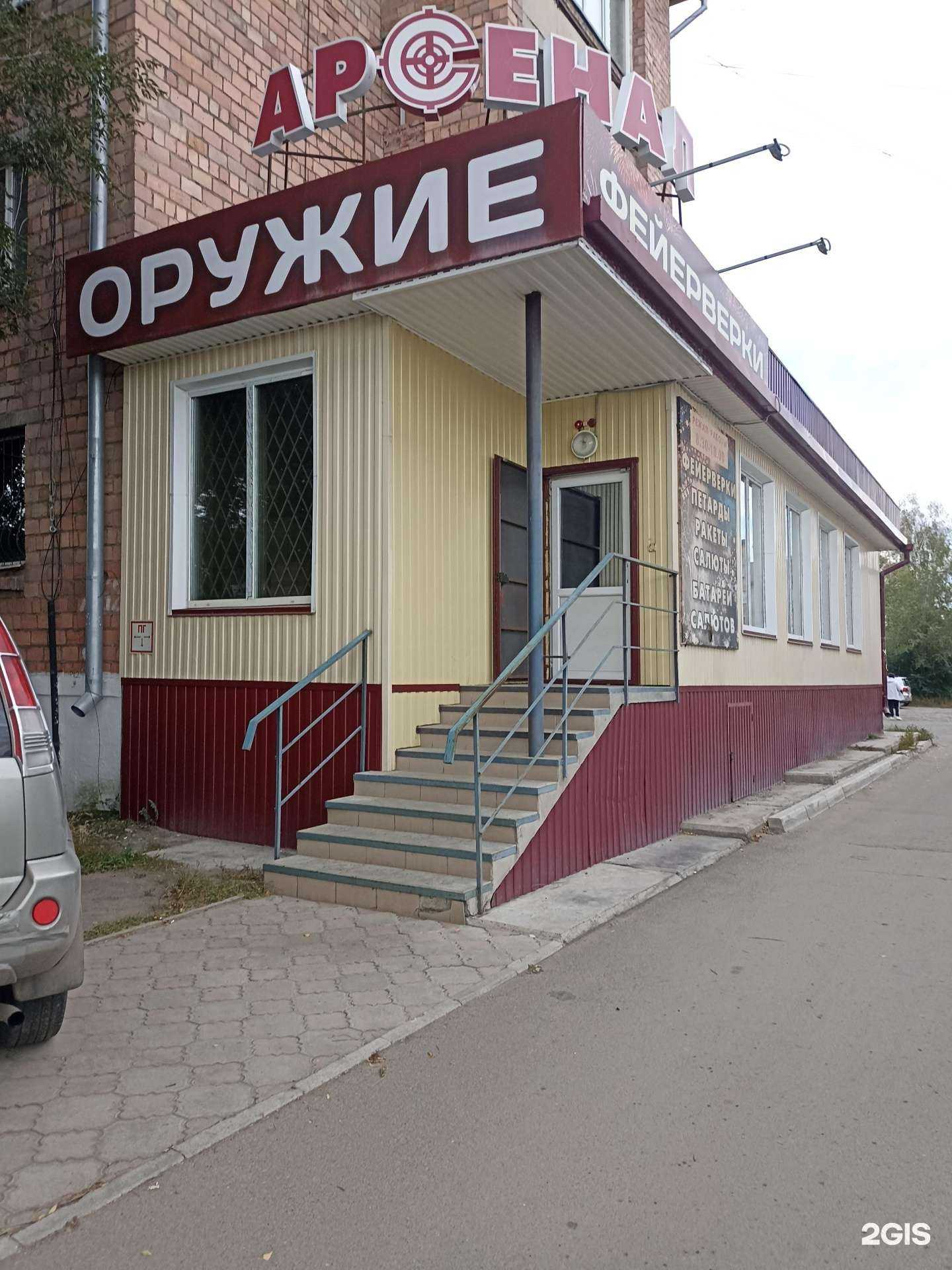 Отзывы на компанию Арсенал в г. Минусинск c фото