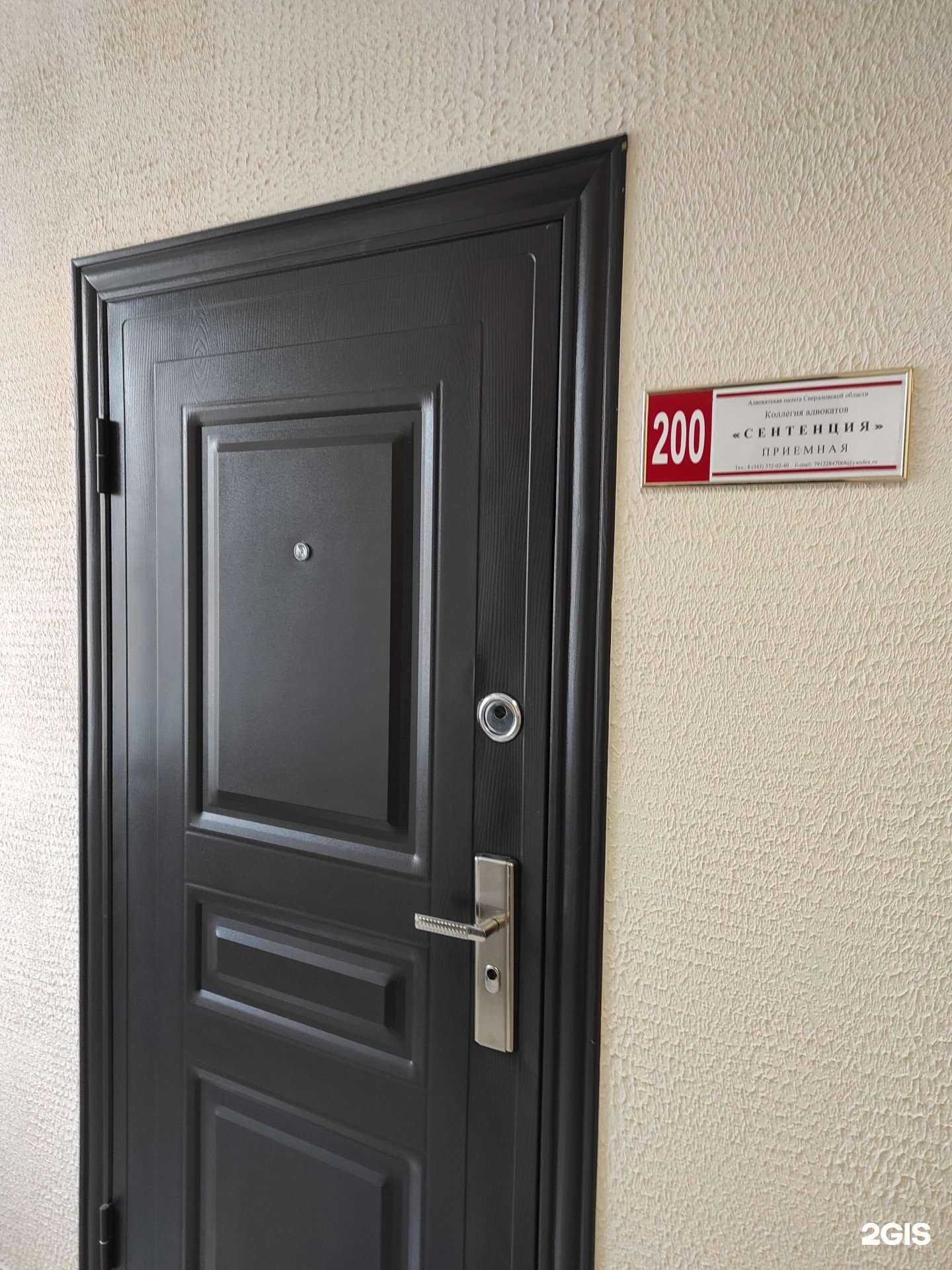 Отзывы на компанию Адвокат Непрозванова Ольга Михайловна в Екатеринбурге c фото